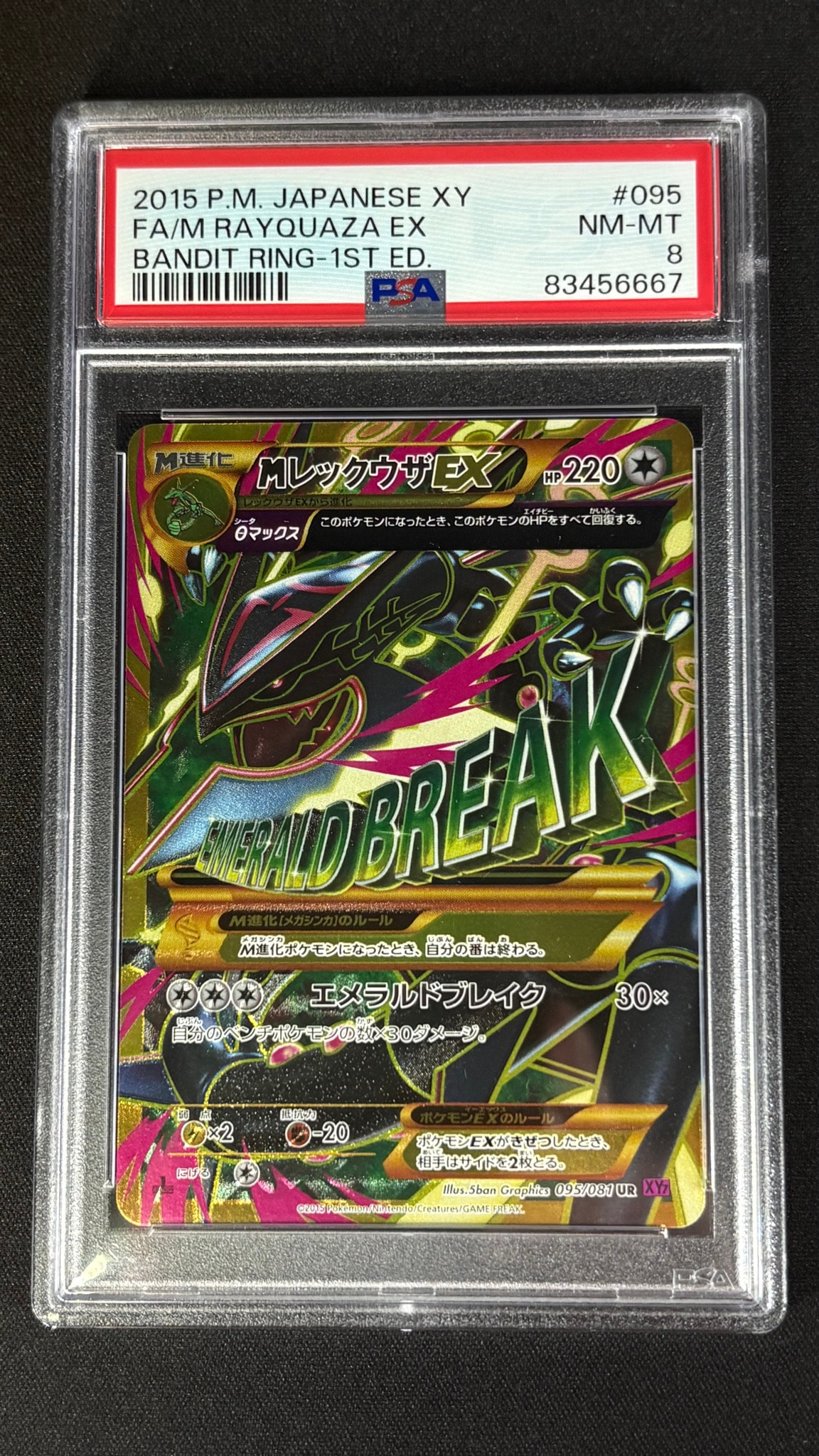 PSA9】MレックウザEX UR :1ED [XY7 095/081](拡張パック「バンデット