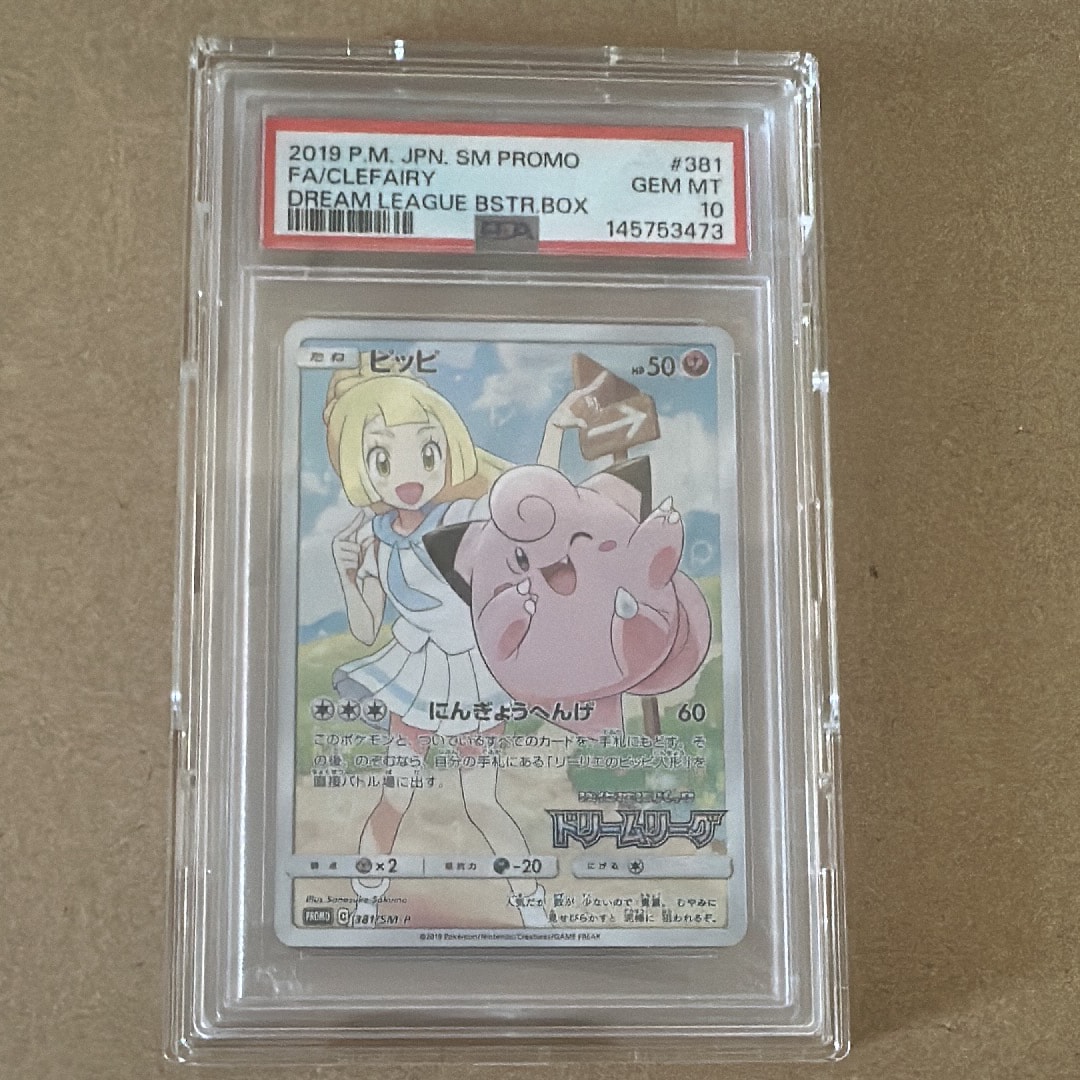 オカルトマニア[XY-BEST 181/171](ハイクラスパック「THE BEST OF XY