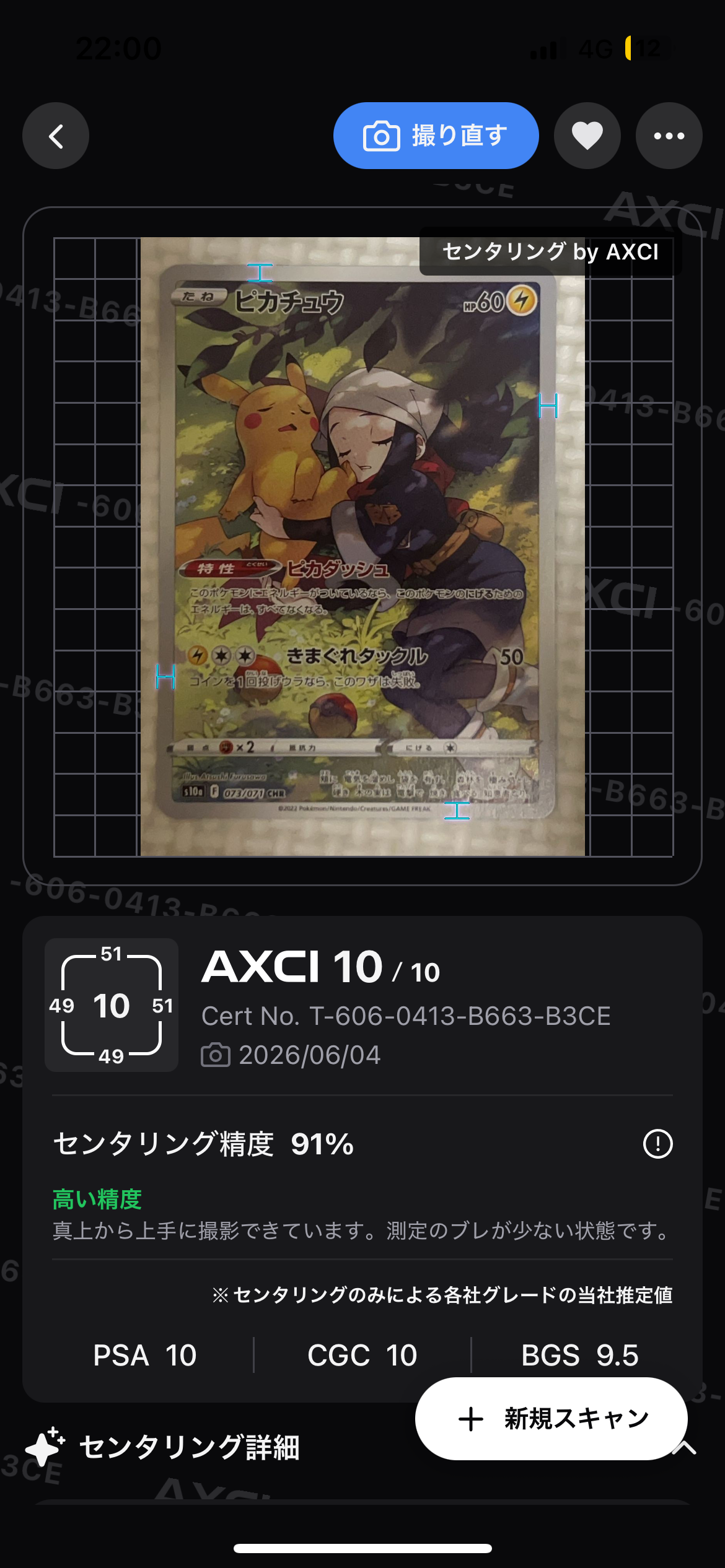 ブラッキー☆: プロモ[S8a-P 012/025](プロモカードパック 25th