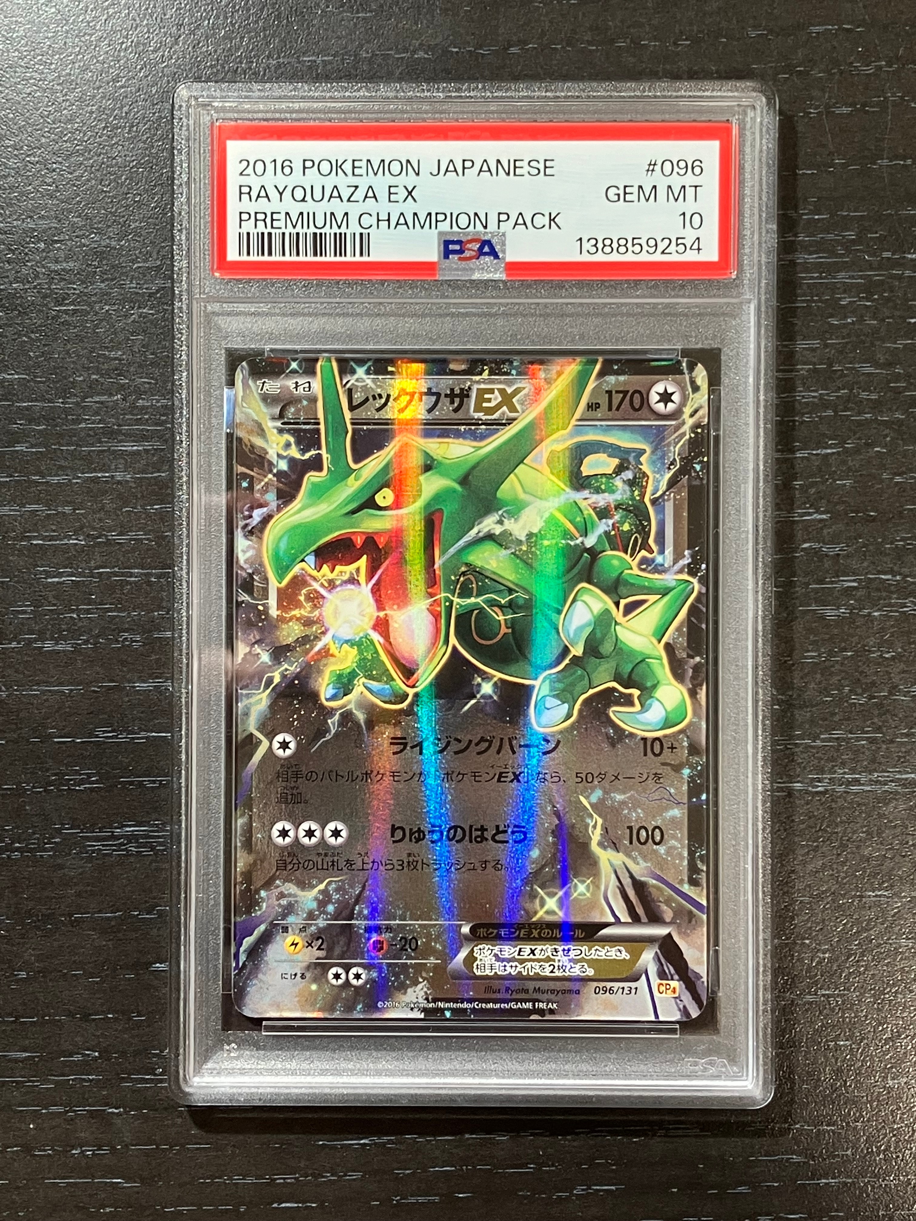 レックウザEX XY BREAK プレミアムチャンピオンパック EX×M×BR レックウザEX XY BREAK プレミアムチャンピオンパック EX×M×BR