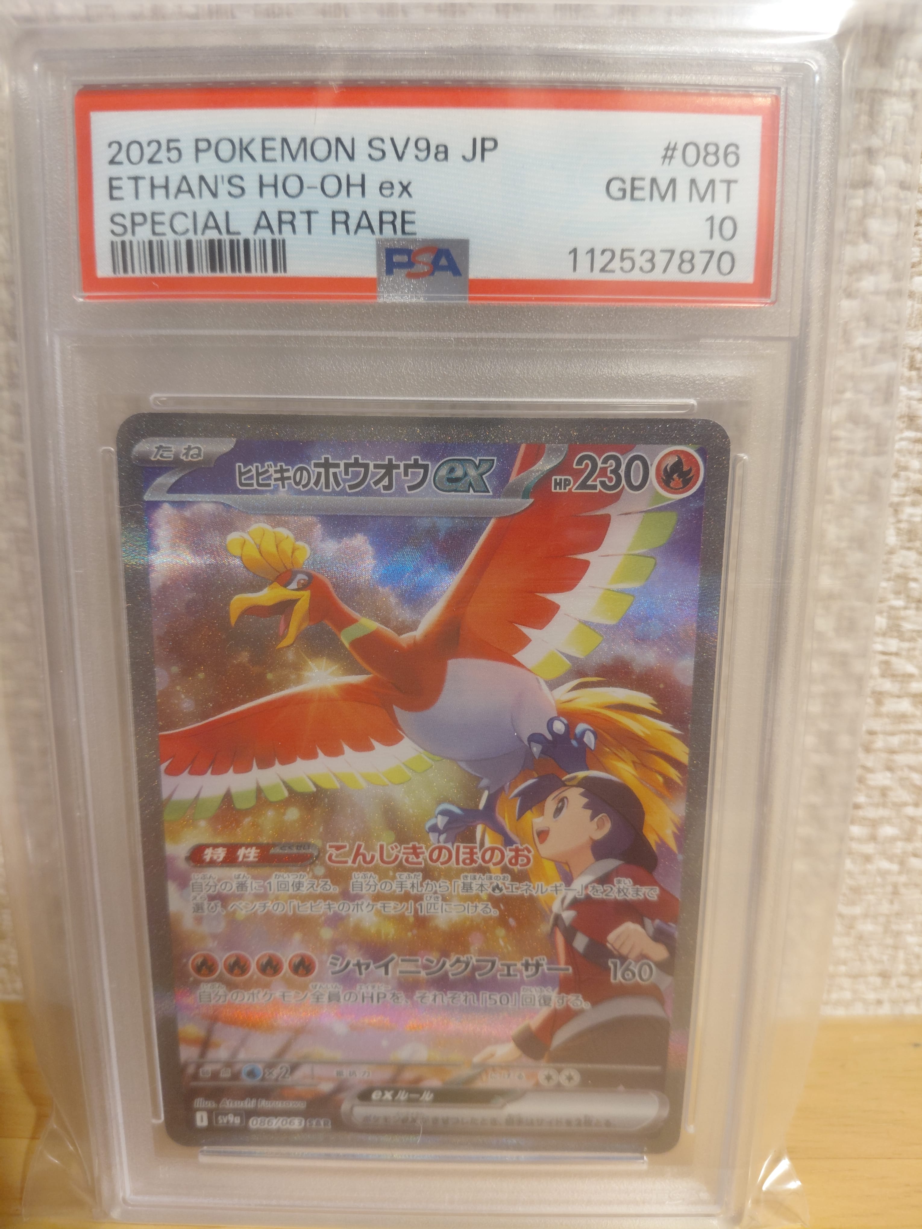 PSA10】海で遊ぶピカチュウ: プロモ [SM-P 392](プロモーションカード