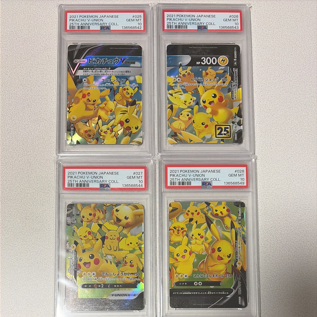 ピカチュウV-UNION RRR[s8a 025-028/028](拡張パック「25th アニバーサリーコレクション」)