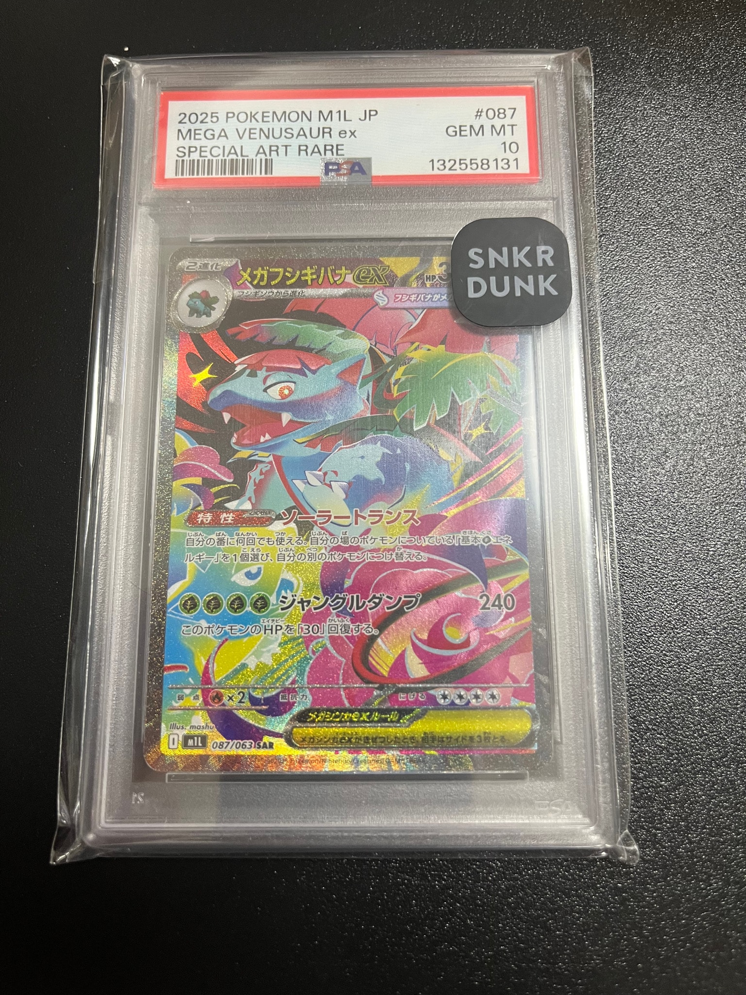 PSA10】メガフシギバナex SAR [M1L 087/063](拡張パック「メガブレイブ