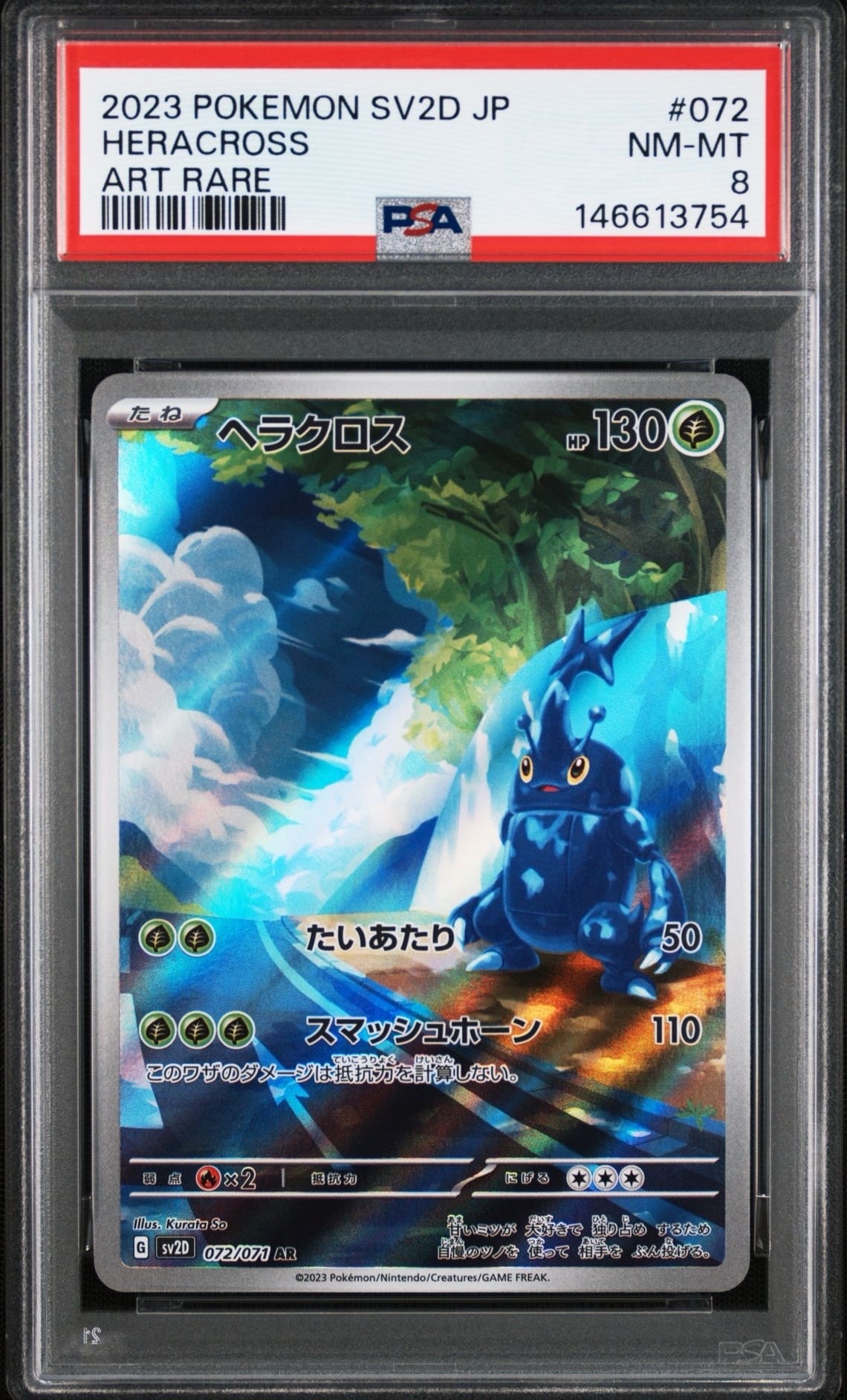 PSA10】ヘラクロス AR[SV2D 072/071](拡張パック「クレイバースト」) 1