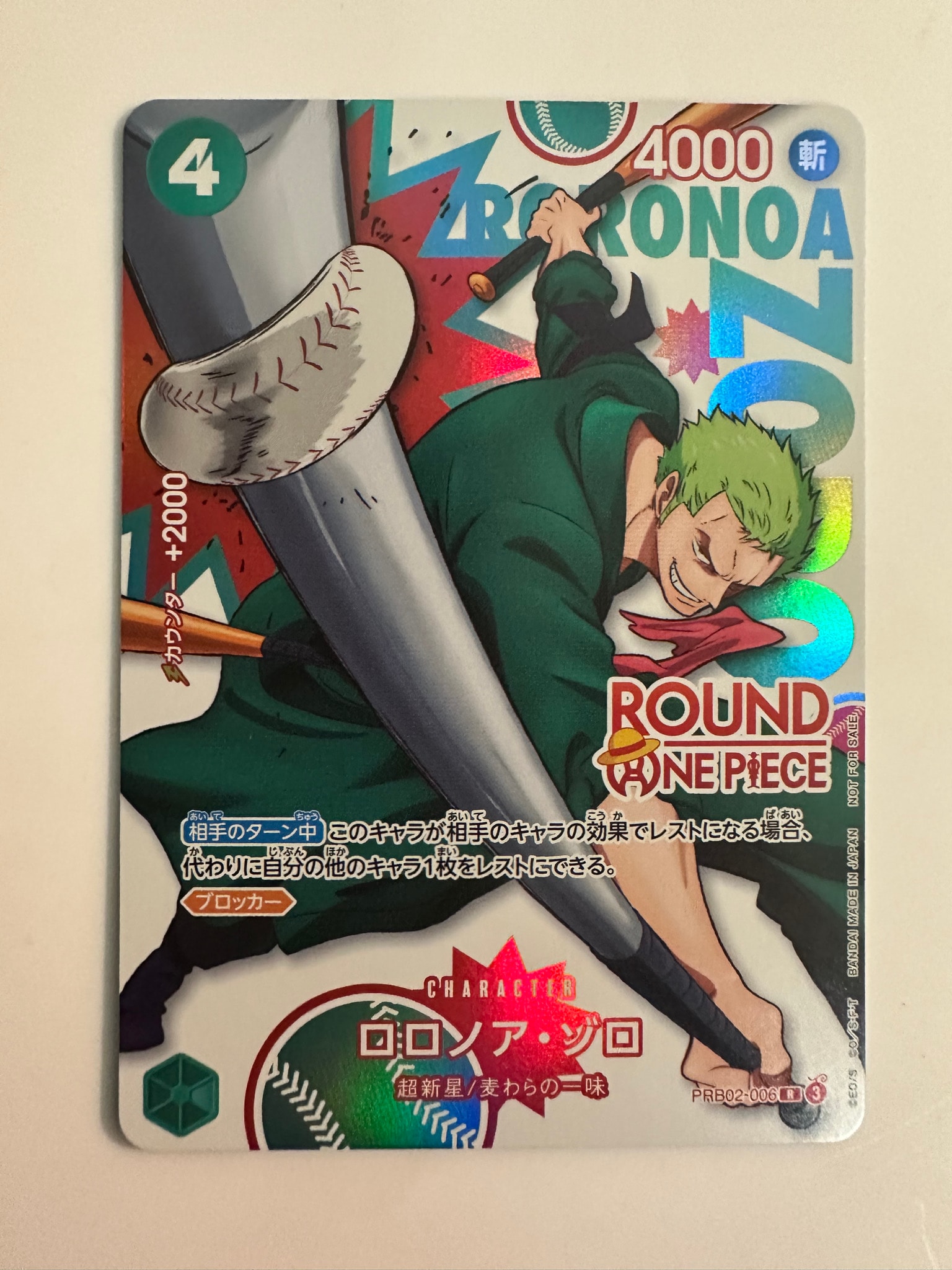 ロロノア・ゾロ R [PRB02-006](プロモーションカード「ラウンドワン