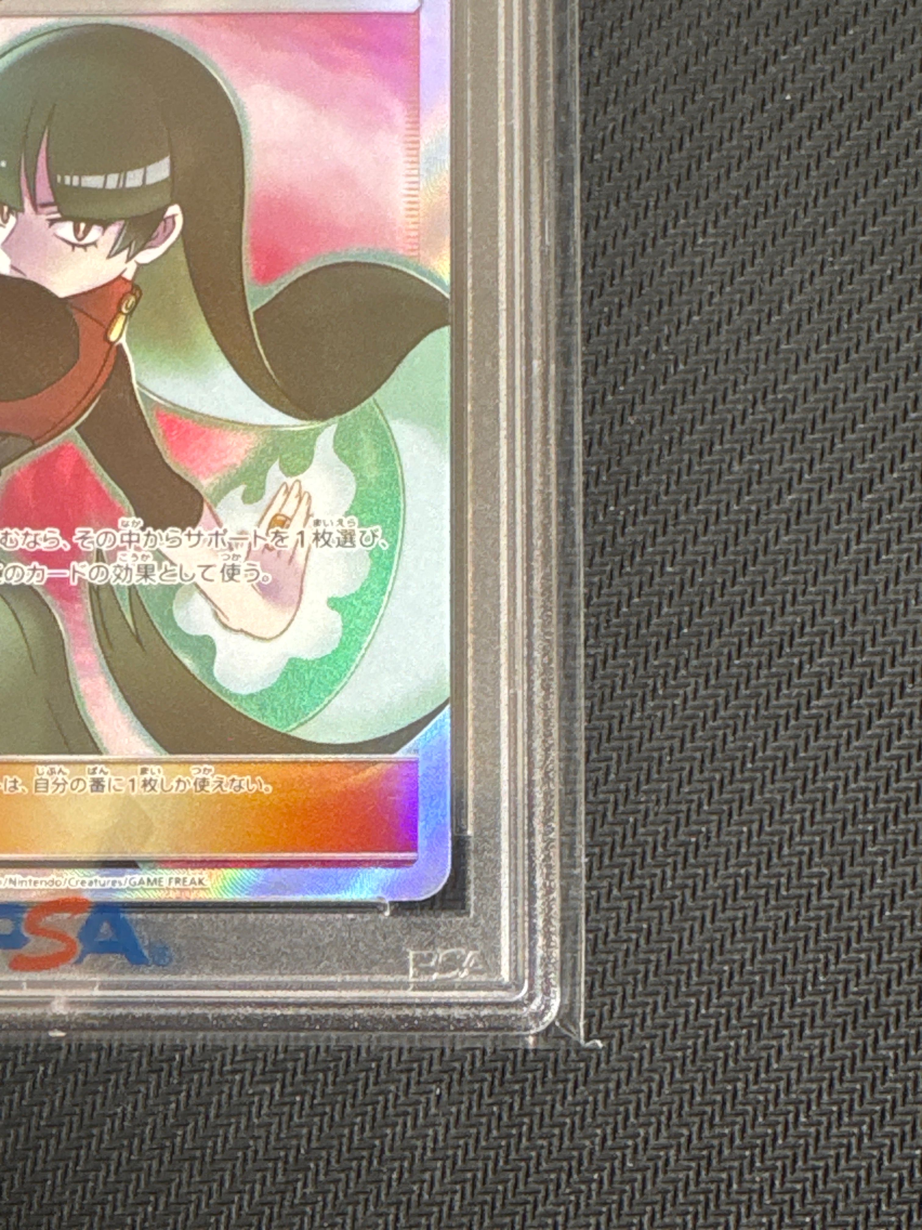 PSA 10]Sabrina's Suggestion SR[SM9 109/095](Expansion Pack"Tag Bolt") |  SNKRDUNK