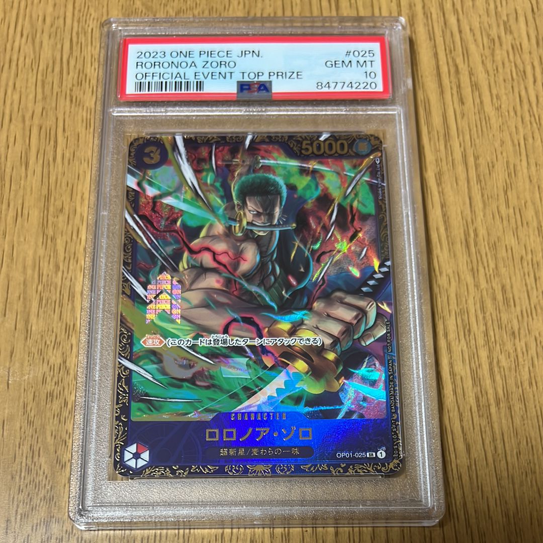 ロロノア・ゾロ SR [OP01-025] (フラッグシップバトル記念品)