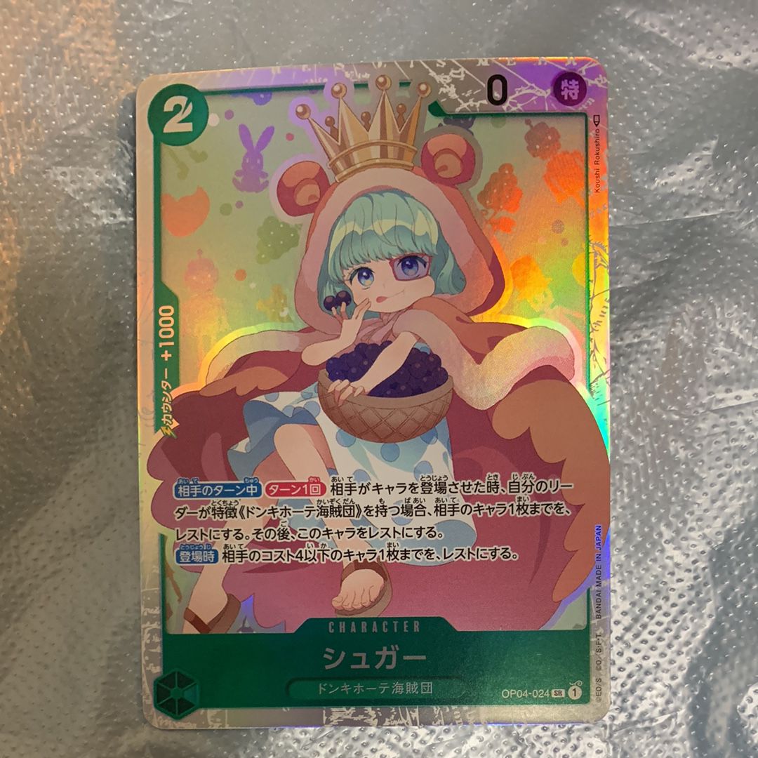 シュガー SR [OP04-024] (ブースターパック 謀略の王国)