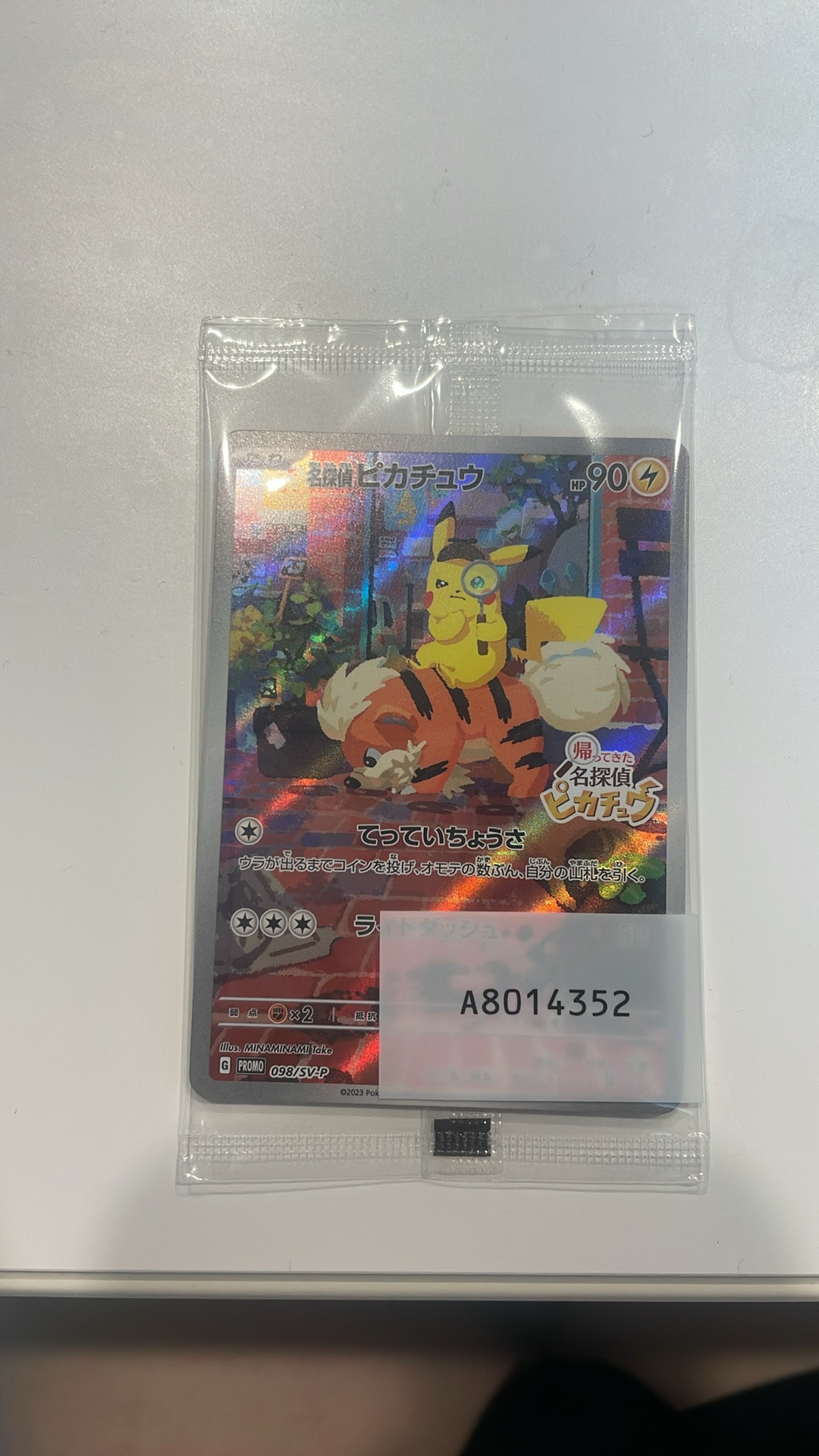 名探偵ピカチュウ: プロモ [SV-P 098](プロモーションカード「SV-P」)