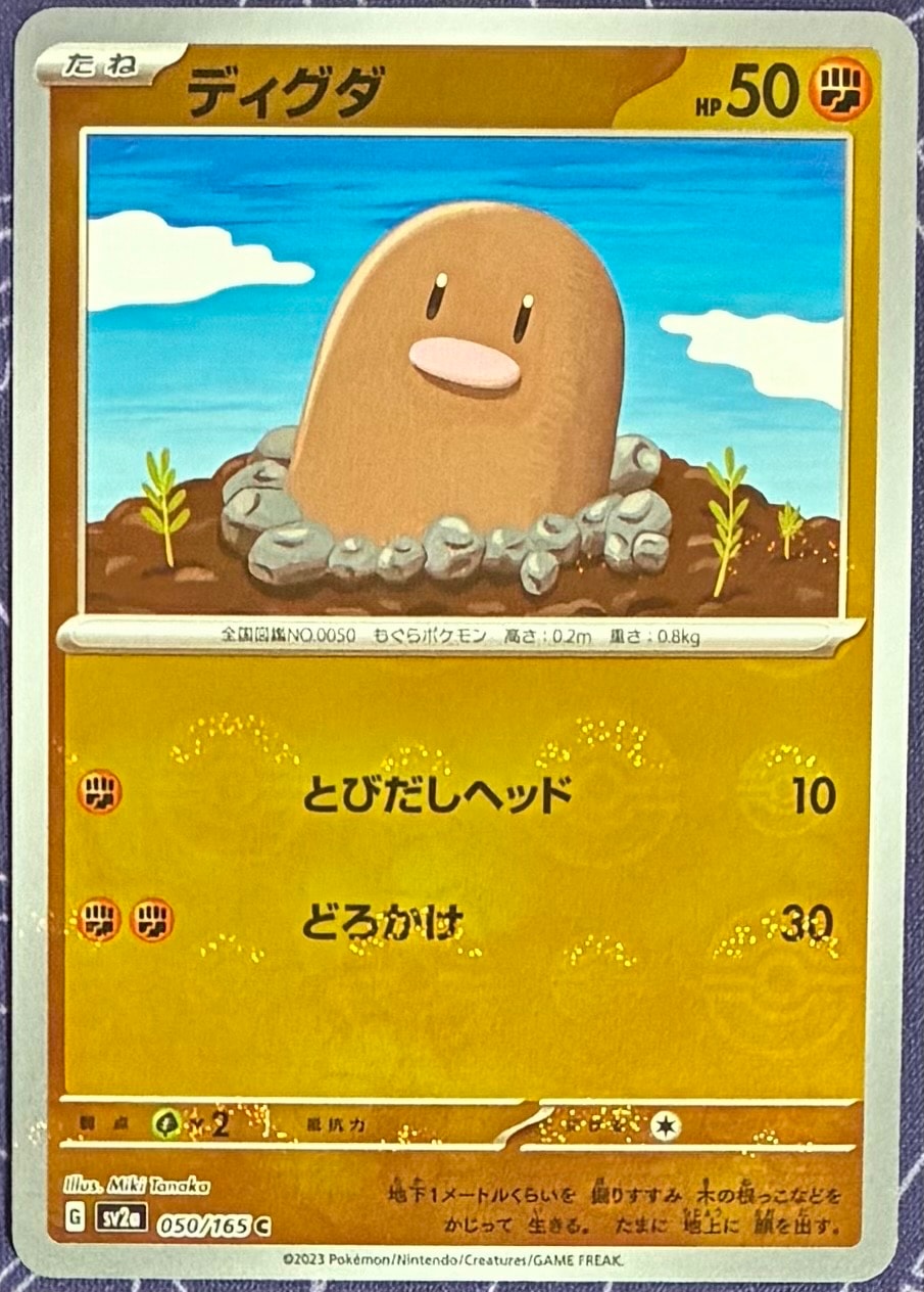 ミュウ[Pt-R 010/016](乱戦！ポケモンスクランブル×ポケモンカード