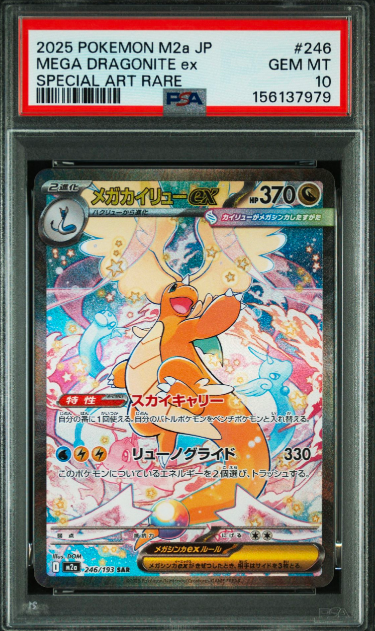 バーベナとヘレナ SR [M2a 221/193](ハイクラスパック「MEGAドリームex
