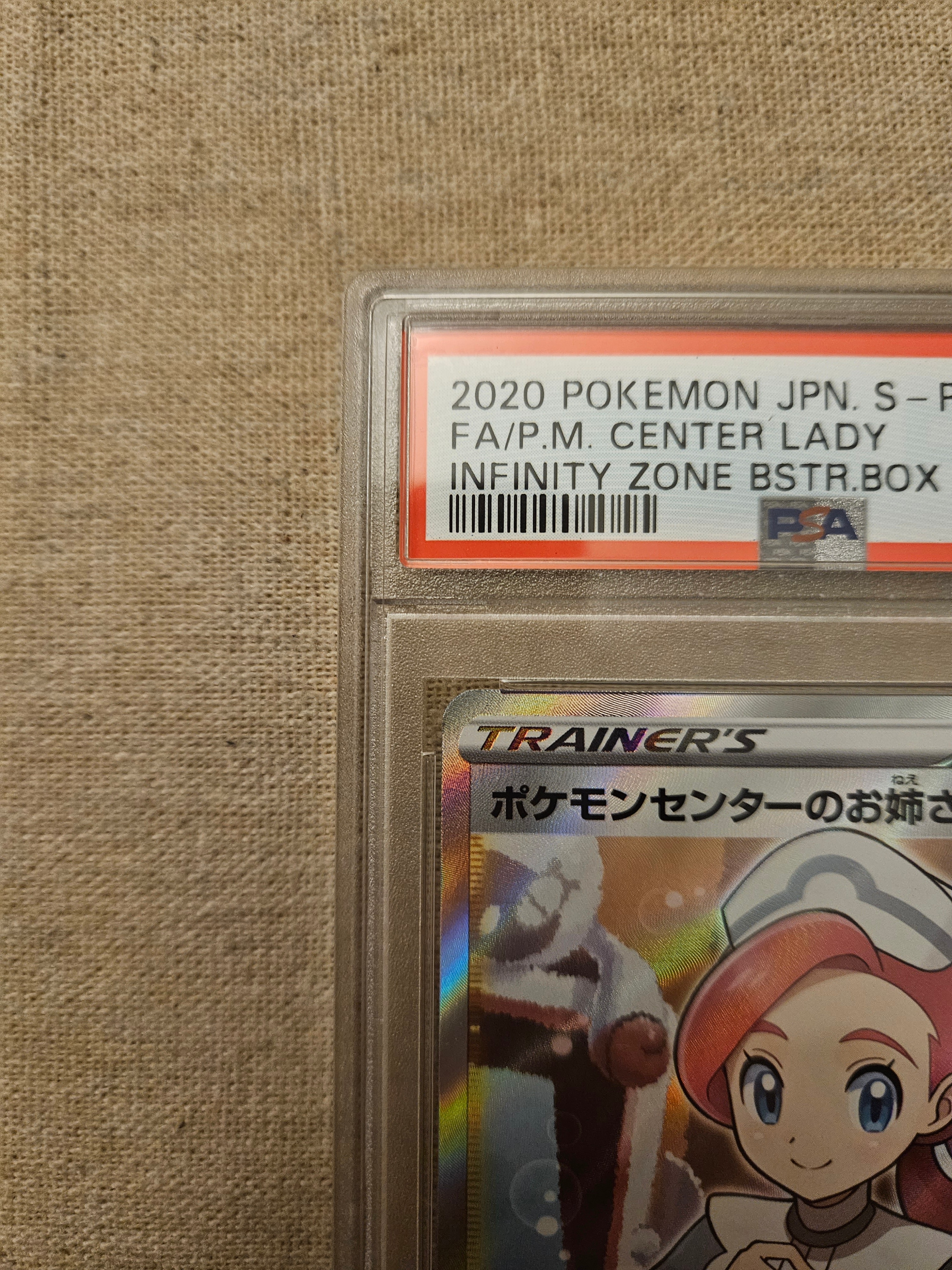 A]Pokemon Center's Big sister: PROMO[S-P 069](S-P Promotional