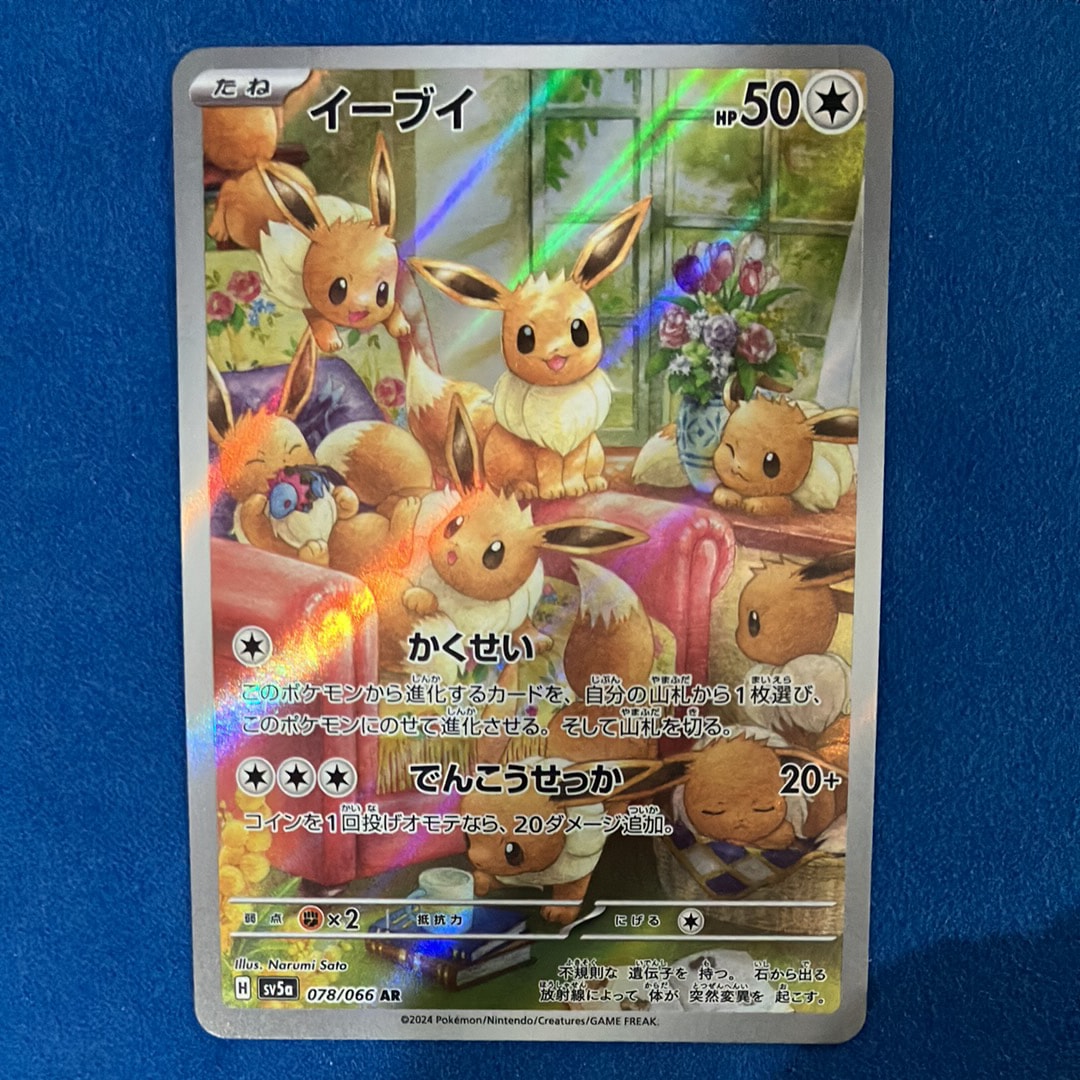 PSA10】イーブイ AR [SV5a 078/066](強化拡張パック「クリムゾンヘイズ