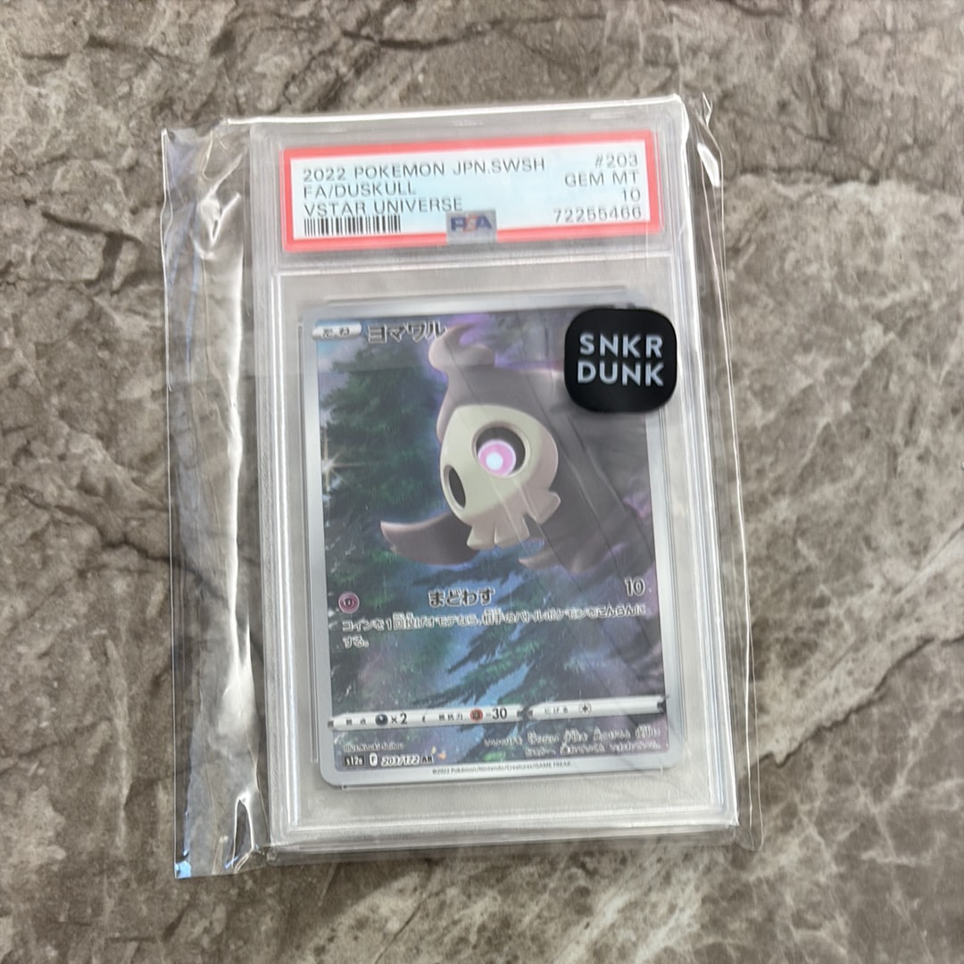 PSA10】ヨマワル AR[s12a 203/172](ハイクラスパック「VSTARユニバース