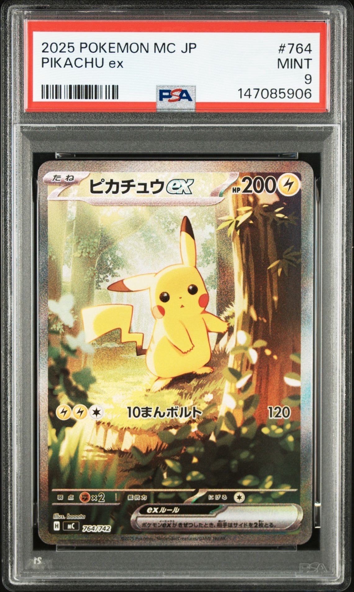 ギャラドスEX UR :1ED [XY9 089/080](拡張パック「破天の怒り」)の新品