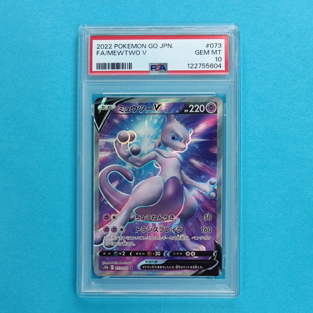 ミュウツーV SR[S10b 073/071](強化拡張パック「Pokemon GO」)通販