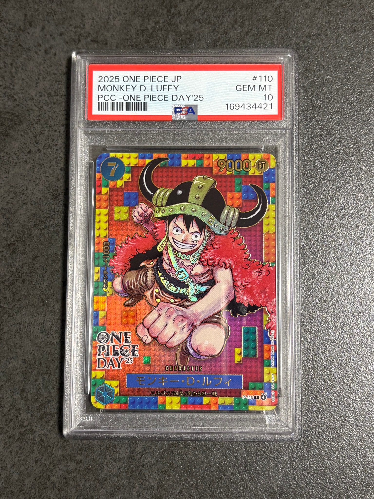 モンキー・D・ルフィ P [P-110](プレミアムカードコレクション