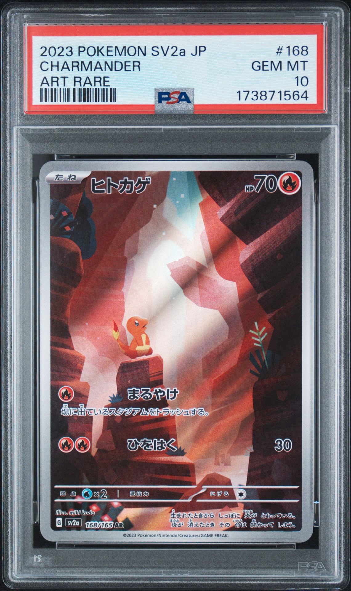 ヒトカゲ AR[SV2a 168/165](強化拡張パック「ポケモンカード151」)通販