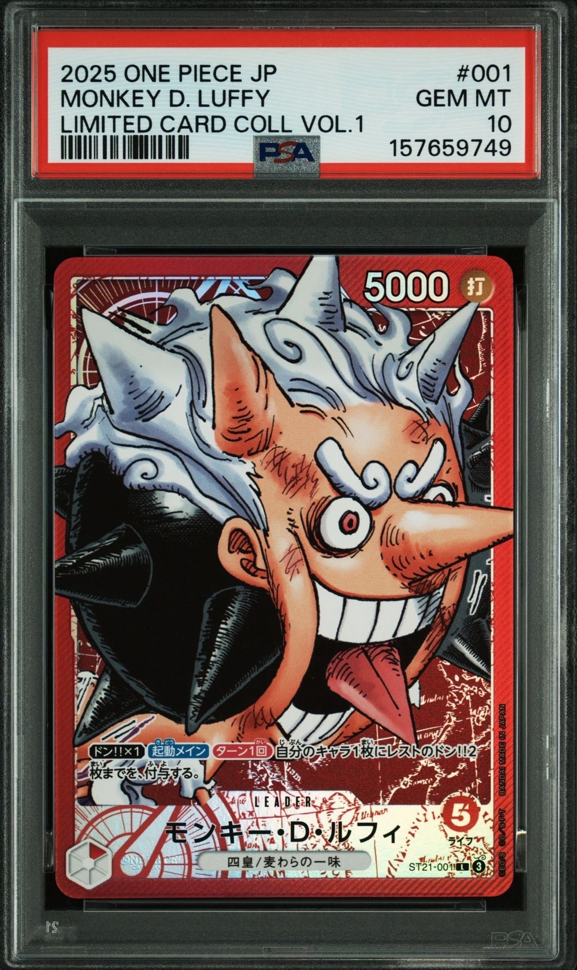 PSA10】モンキー・D・ルフィ L [ST21-001](スタートデッキEX「ギア5