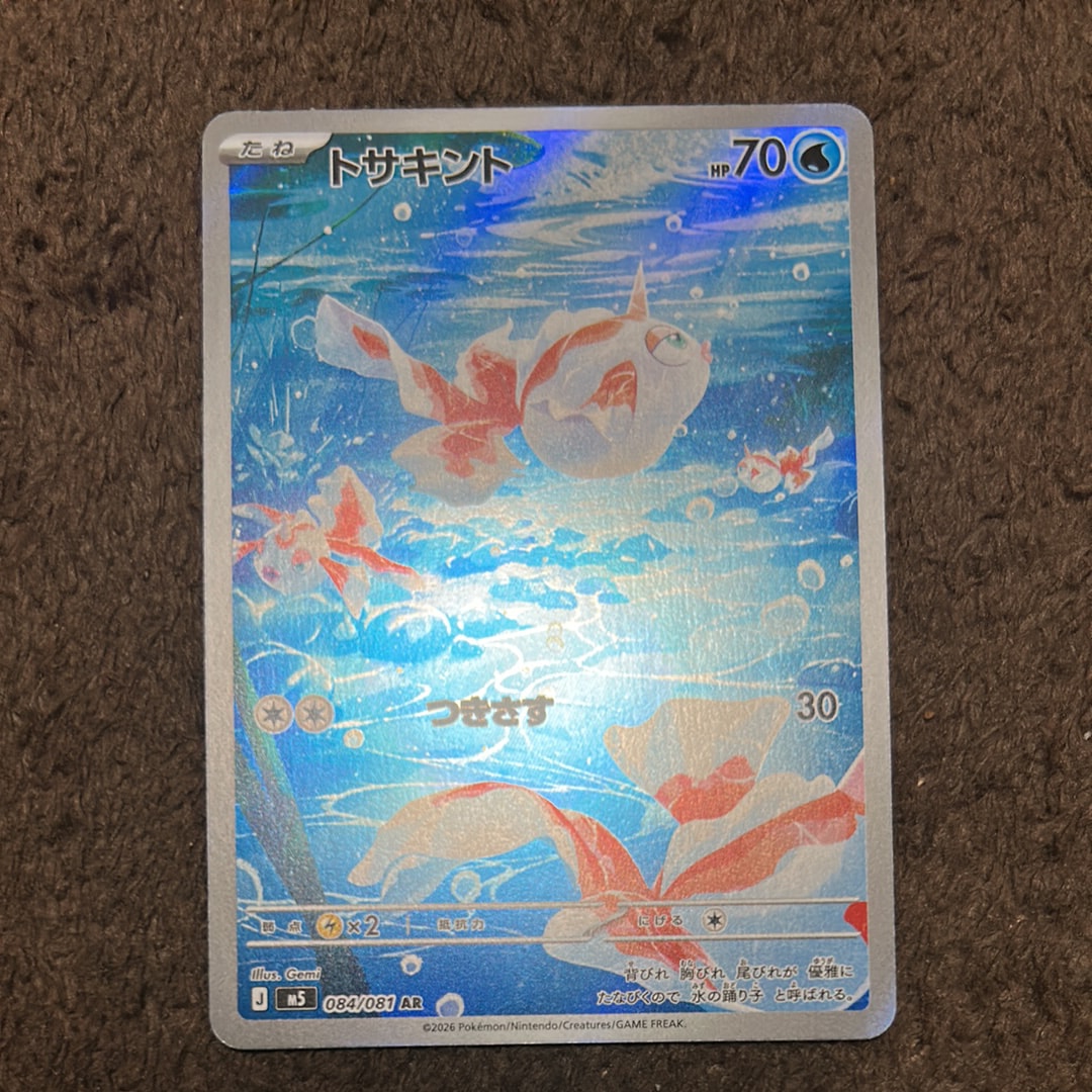 ピカチュウ : プロモ [SVP EN 085](「ゴッホ展」 プロモーションカード