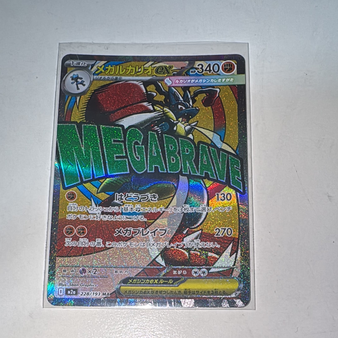 PSA9】ピカチュウ : プロモ [SVP EN 085](「ゴッホ展」 プロモーション