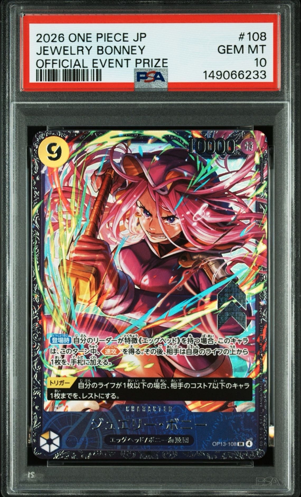 ジュエリー・ボニー SR [OP13-108](プロモーションカード「フラッグシップバトル2026 1月 ベスト8記念品」)