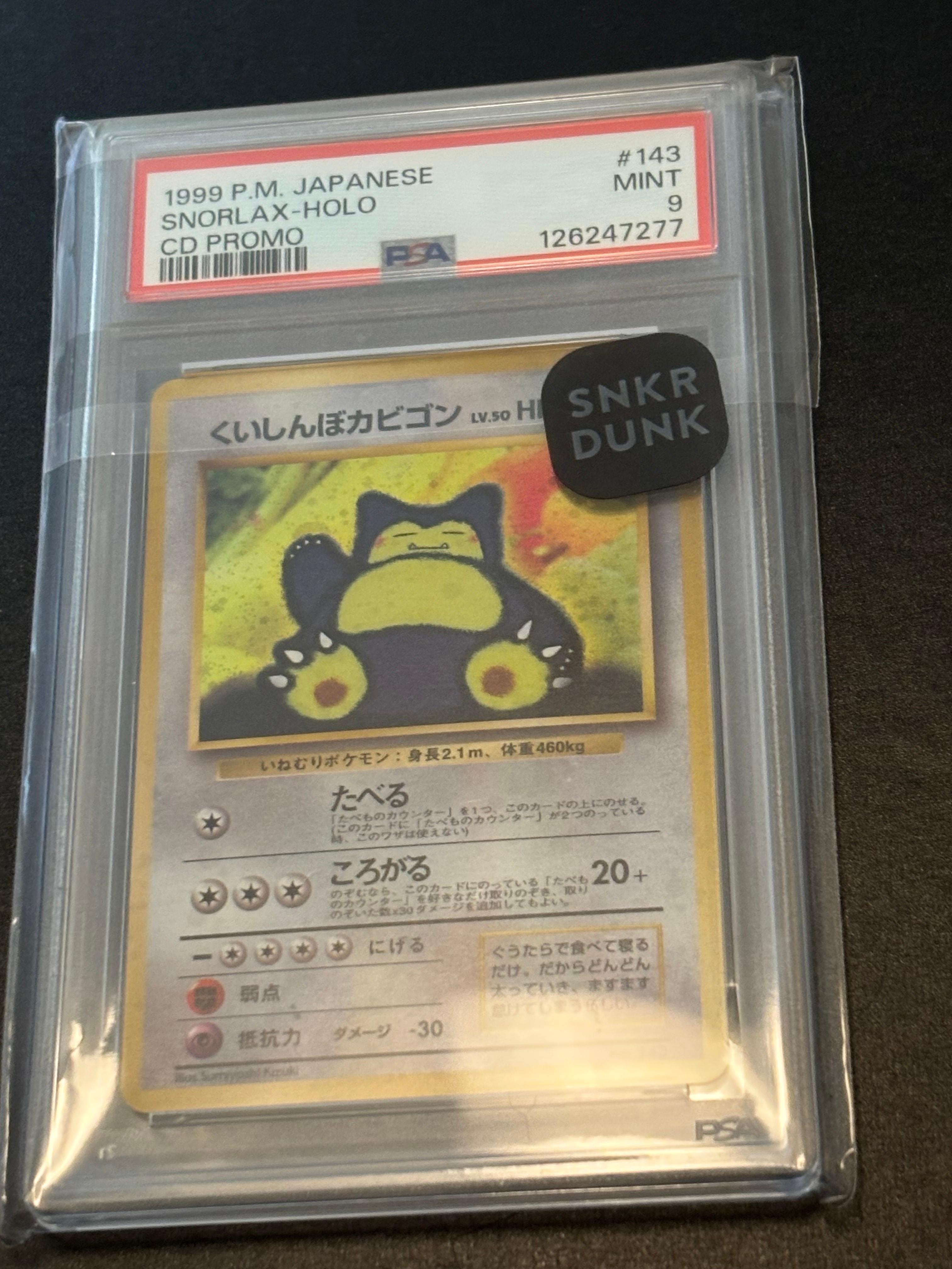 くいしんぼカビゴン P : 旧裏 [PMCG-P](プロモーションカード「ニンテンドー64 Wゲットだぜキャンペーン」)