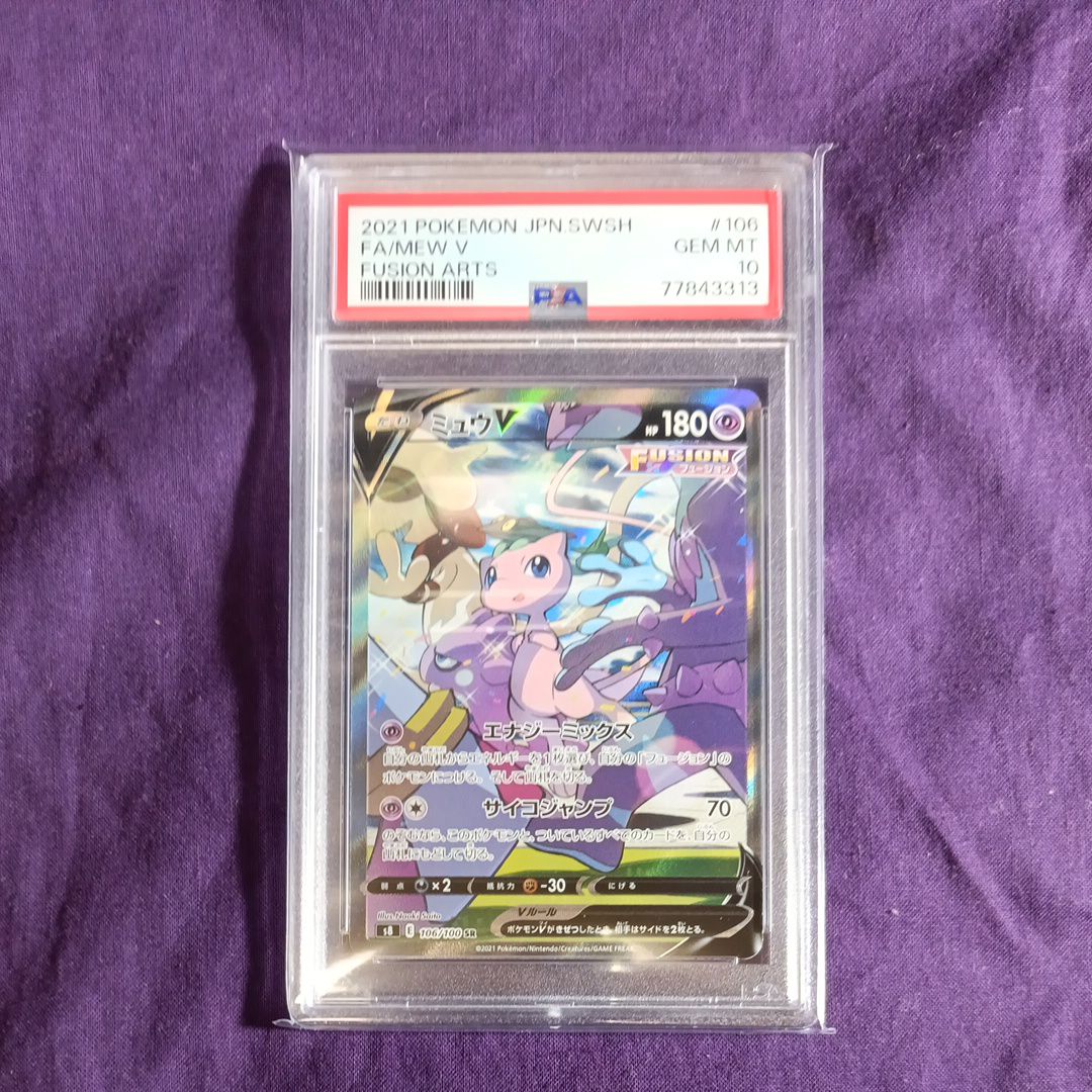 ミュウV SR: SA[S8 106/100](拡張パック「フュージョンアーツ」)