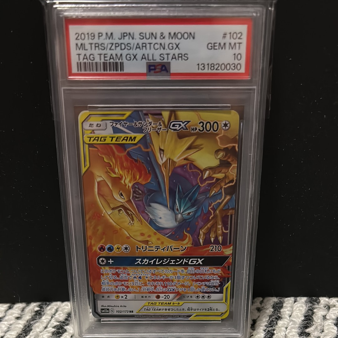 ファイヤー&サンダー&フリーザーGX RR [SM12a 102/173](ハイクラスパック「TAG TEAM GX タッグオールスターズ」)