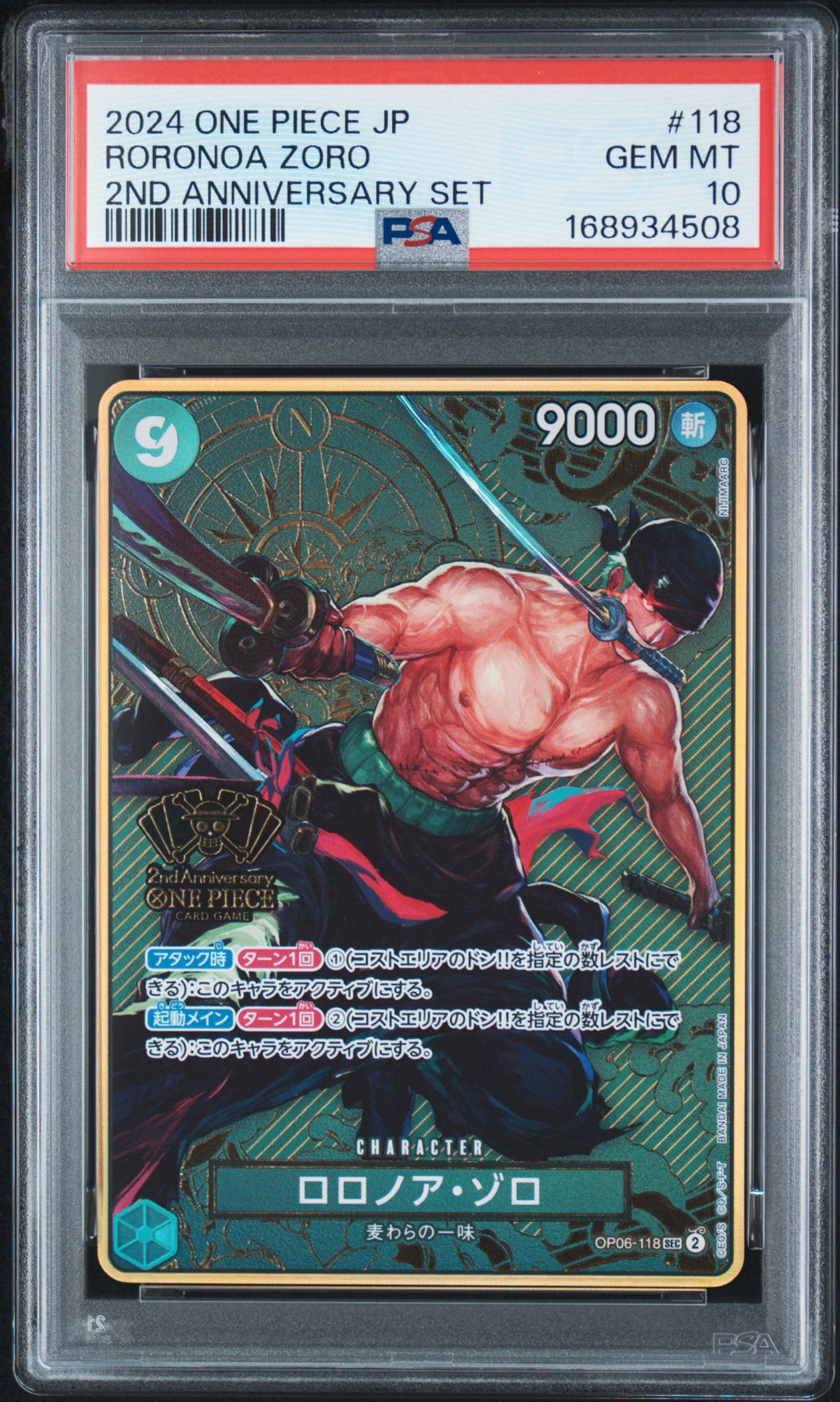 PSA10】ロロノア・ゾロ SEC [OP06-118](スペシャルグッズセット「2nd