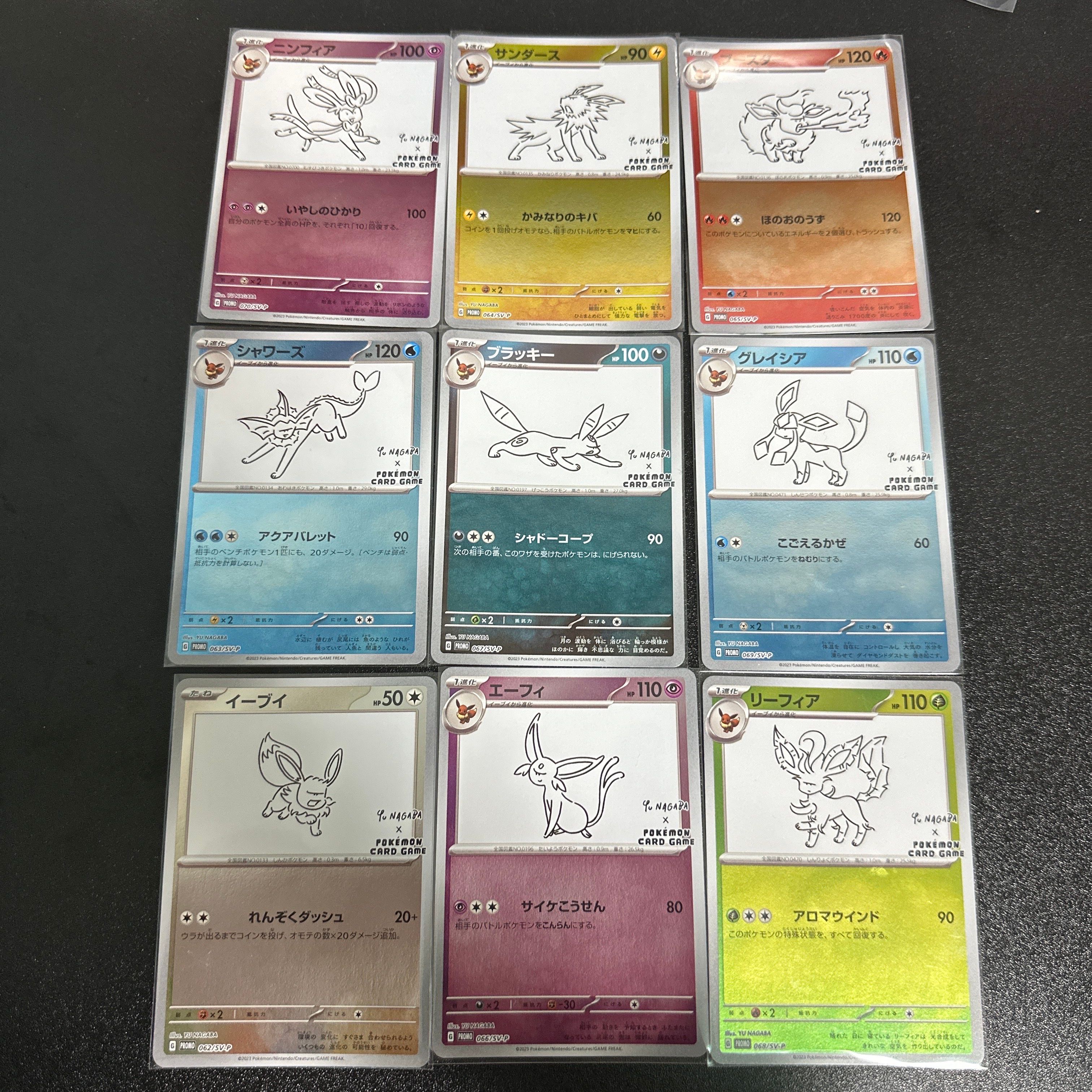 ポケモンカードゲーム YU NAGABA × ポケモンカードゲーム イーブイズ 全種セット: プロモ [SV-P ](「YU NAGABA×ポケモンカードゲーム」プロモーションカード「SV-P」)