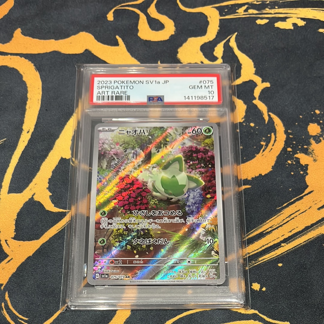 PSA10】ニャオハ AR[SV1a 075/073](スカーレット＆バイオレット 拡張