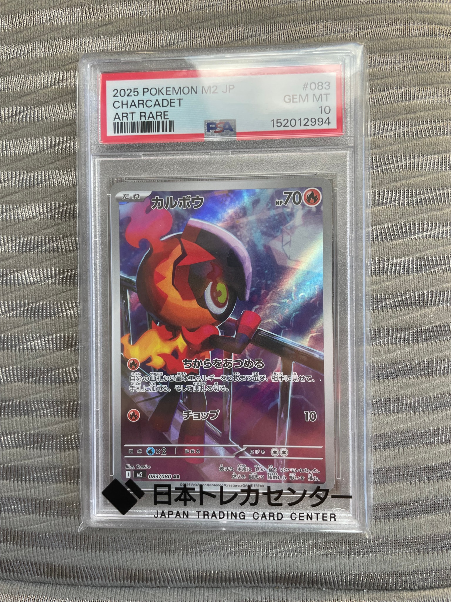PSA10】カルボウ AR [M2 083/080](拡張パック「インフェルノX」) 1枚の