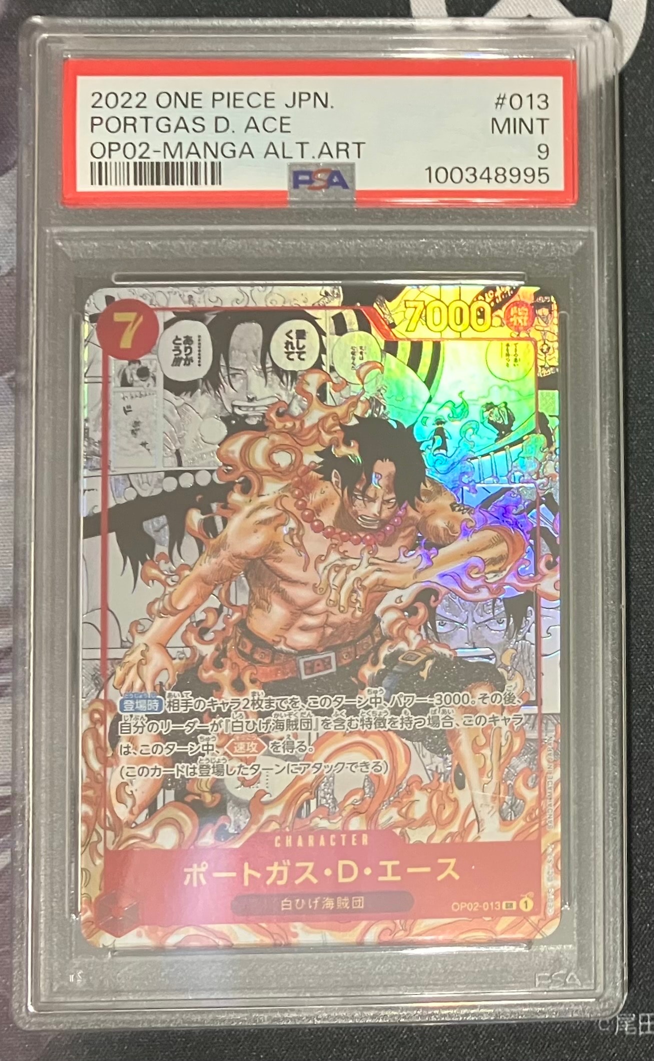 ポートガス・D・エース SR-SP (コミパラ) [OP02-013](ブースターパック「頂上決戦」)