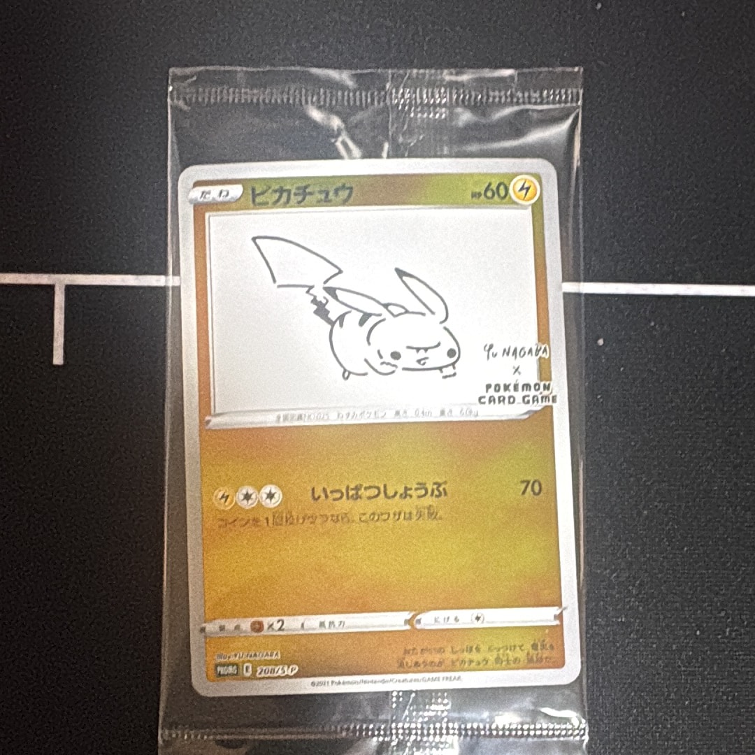 ピカチュウ:プロモ [S-P 208](「YU NAGABA×ポケモンカードゲーム」プロモーションカード「S-P」)