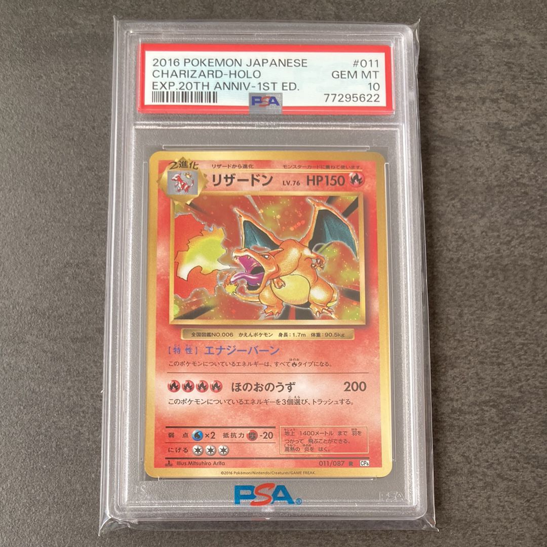 PSA 10]Charizard R :1ED [CP6 011/087](Concept Pack 