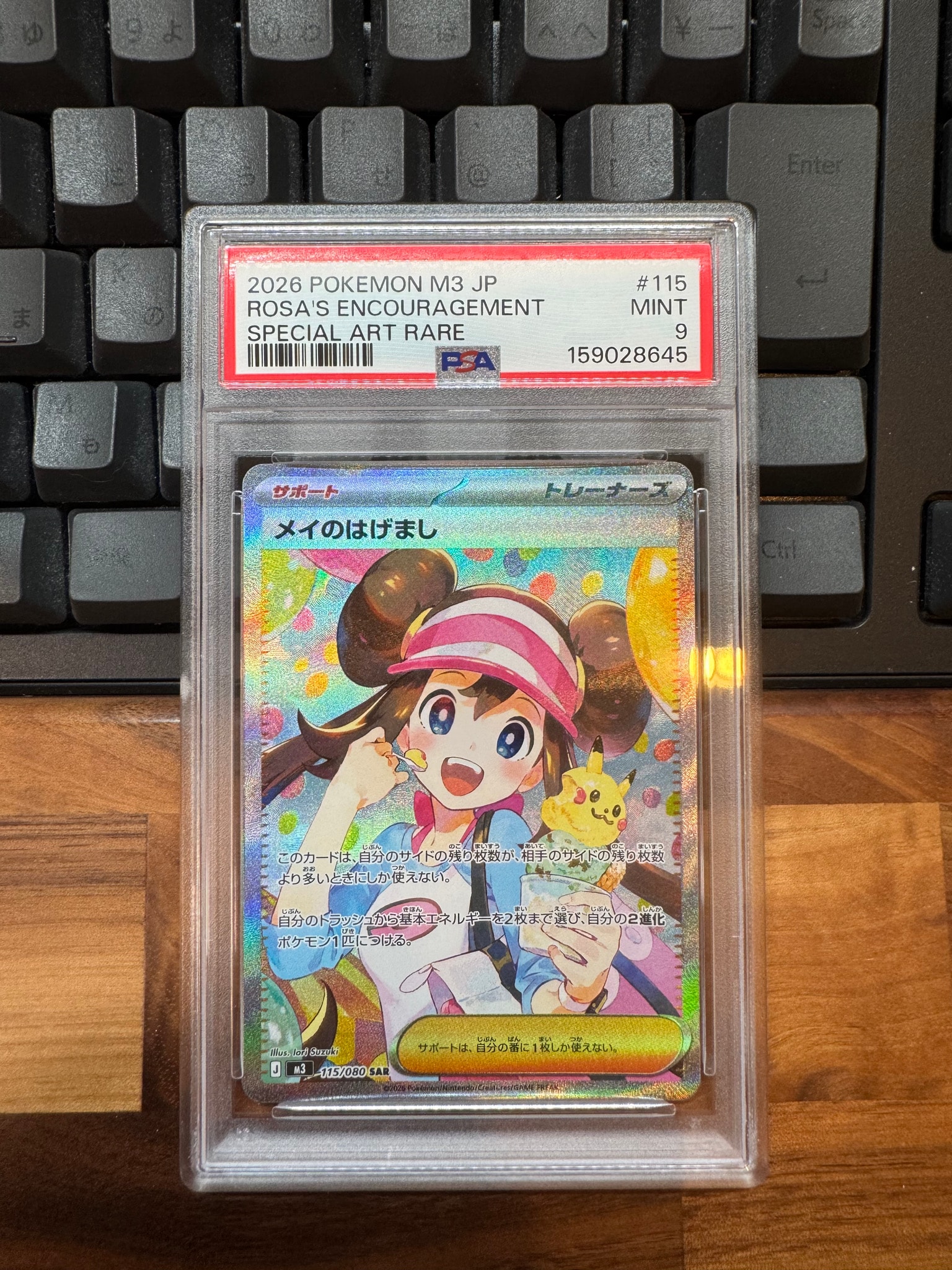PSA9】メイのはげまし SAR [M3 115/080](拡張パック「ムニキスゼロ