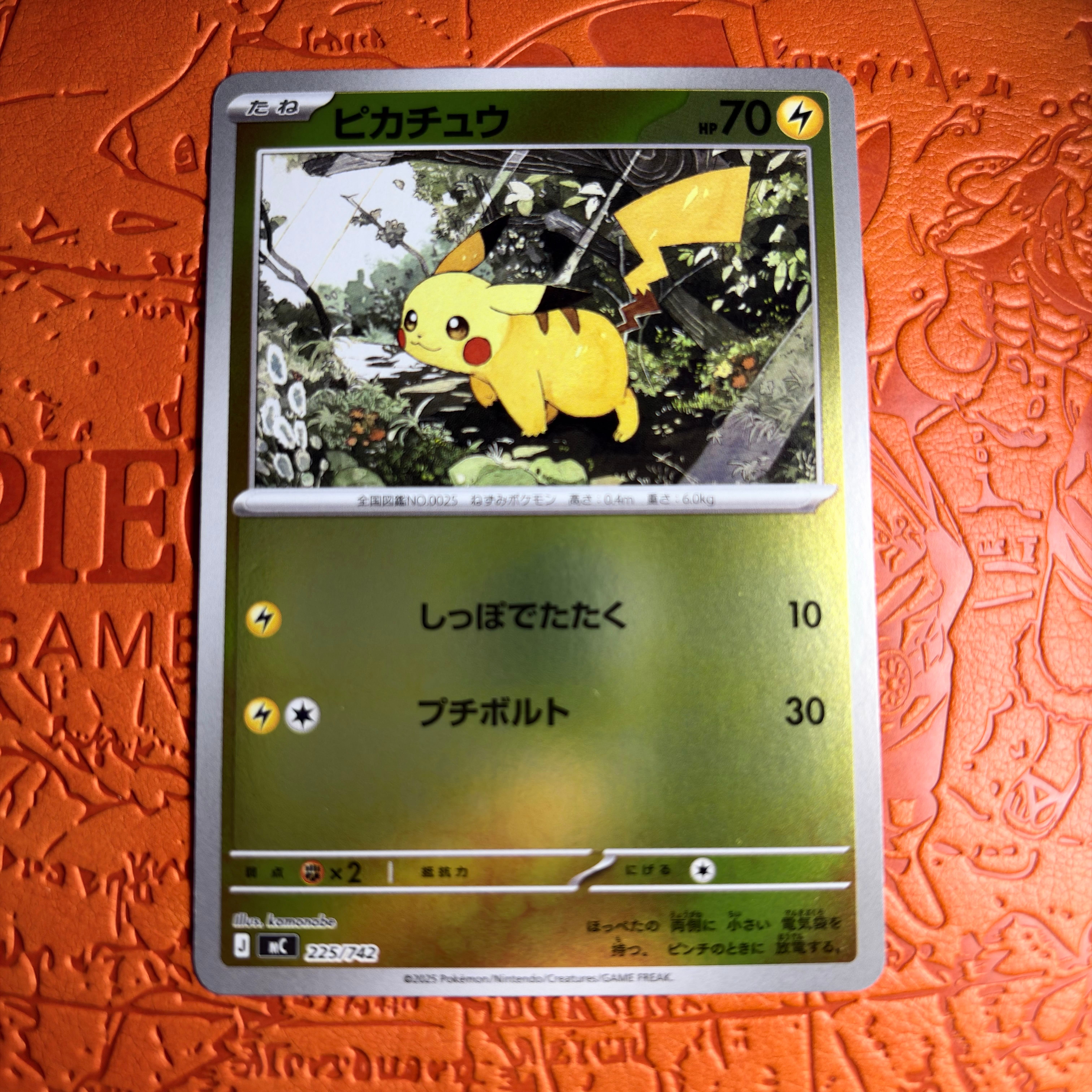 PSA10】ピカチュウ :ミラー [MC 225/742](スタートデッキ100「バトル