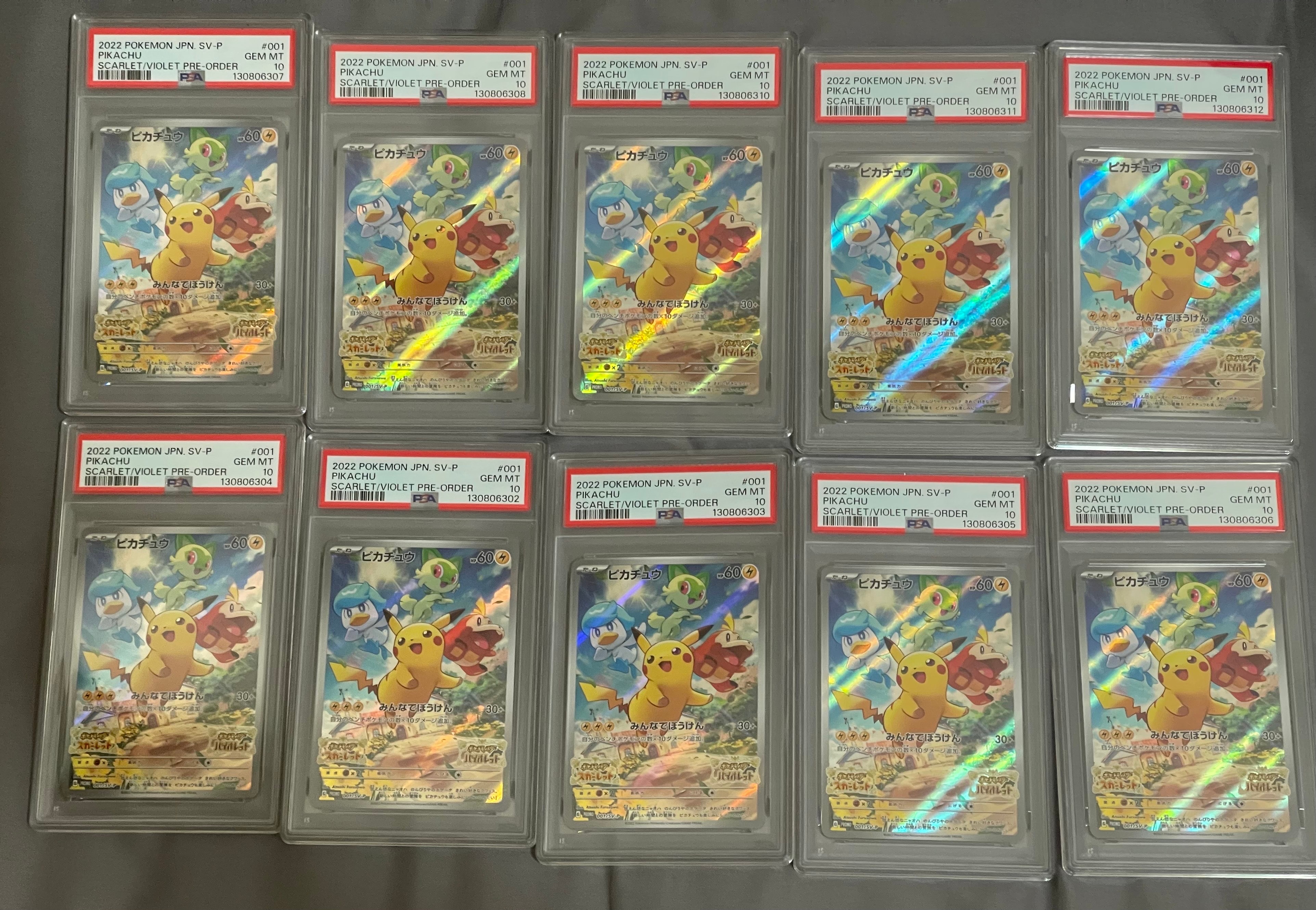 ピカチュウ: プロモ [001/SV-P](プロモーションカード「SV-P」)