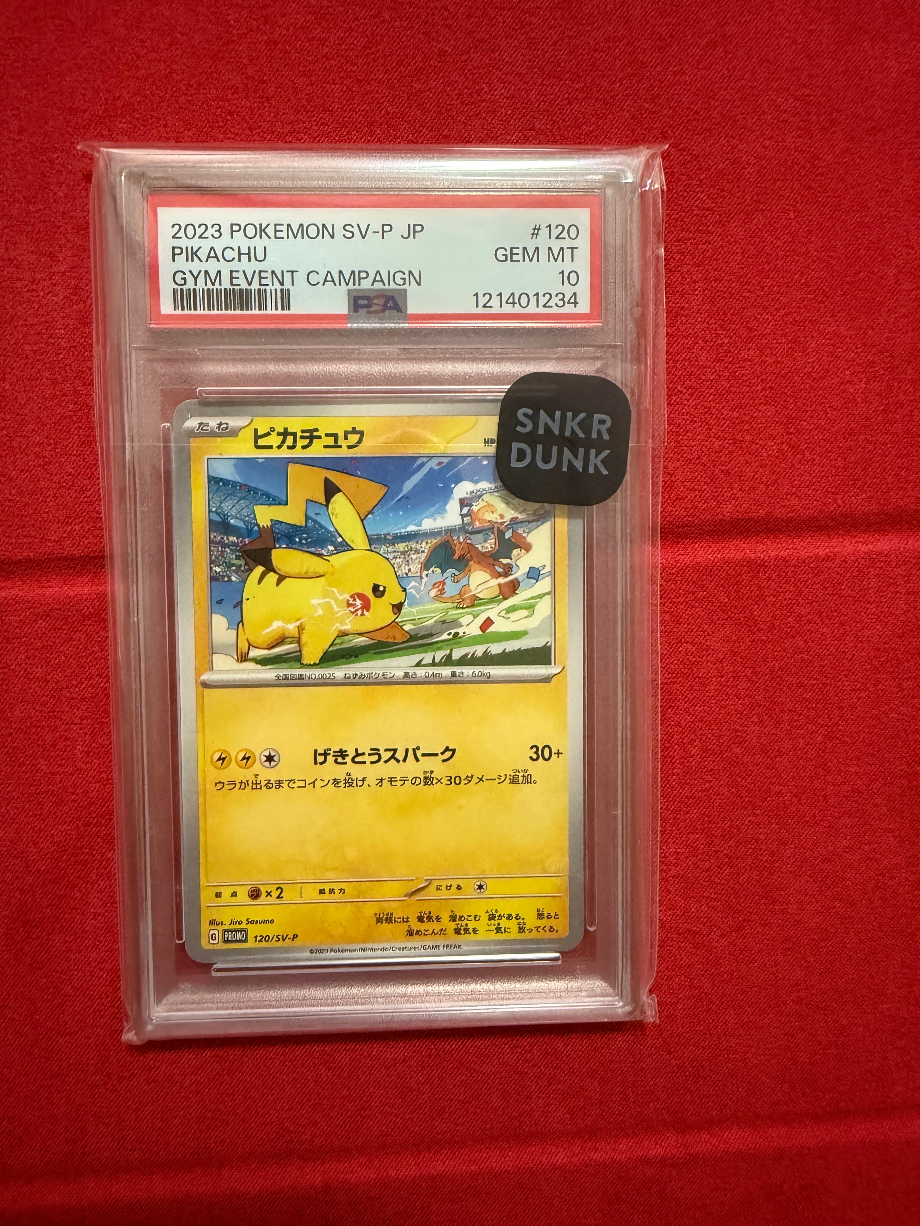 ピカチュウ: プロモ [SV-P 120](プロモーションカード「SV-P」)の新品
