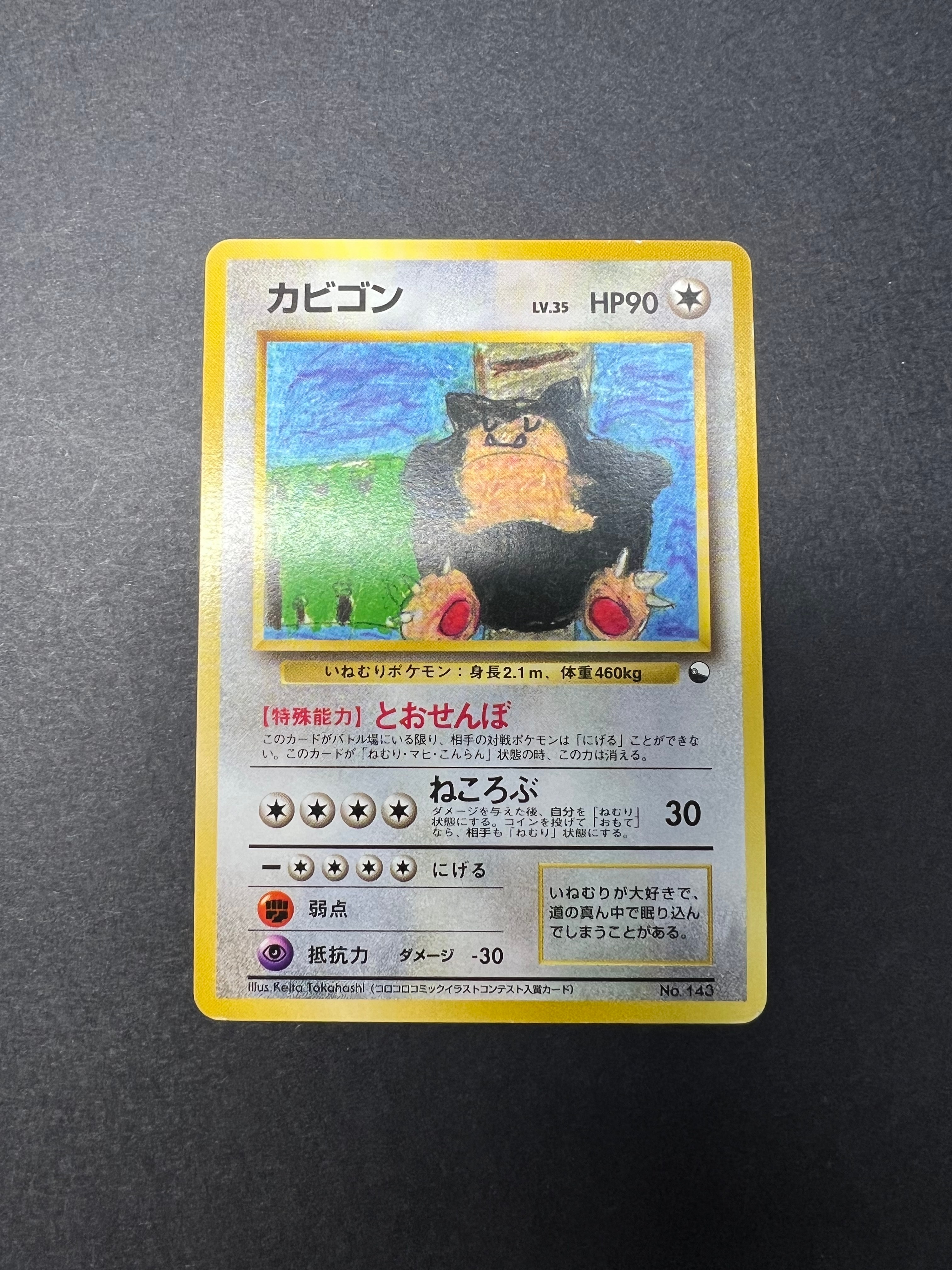 レックウザGX HR[SM7 109/096](拡張パック「裂空のカリスマ」)の新品