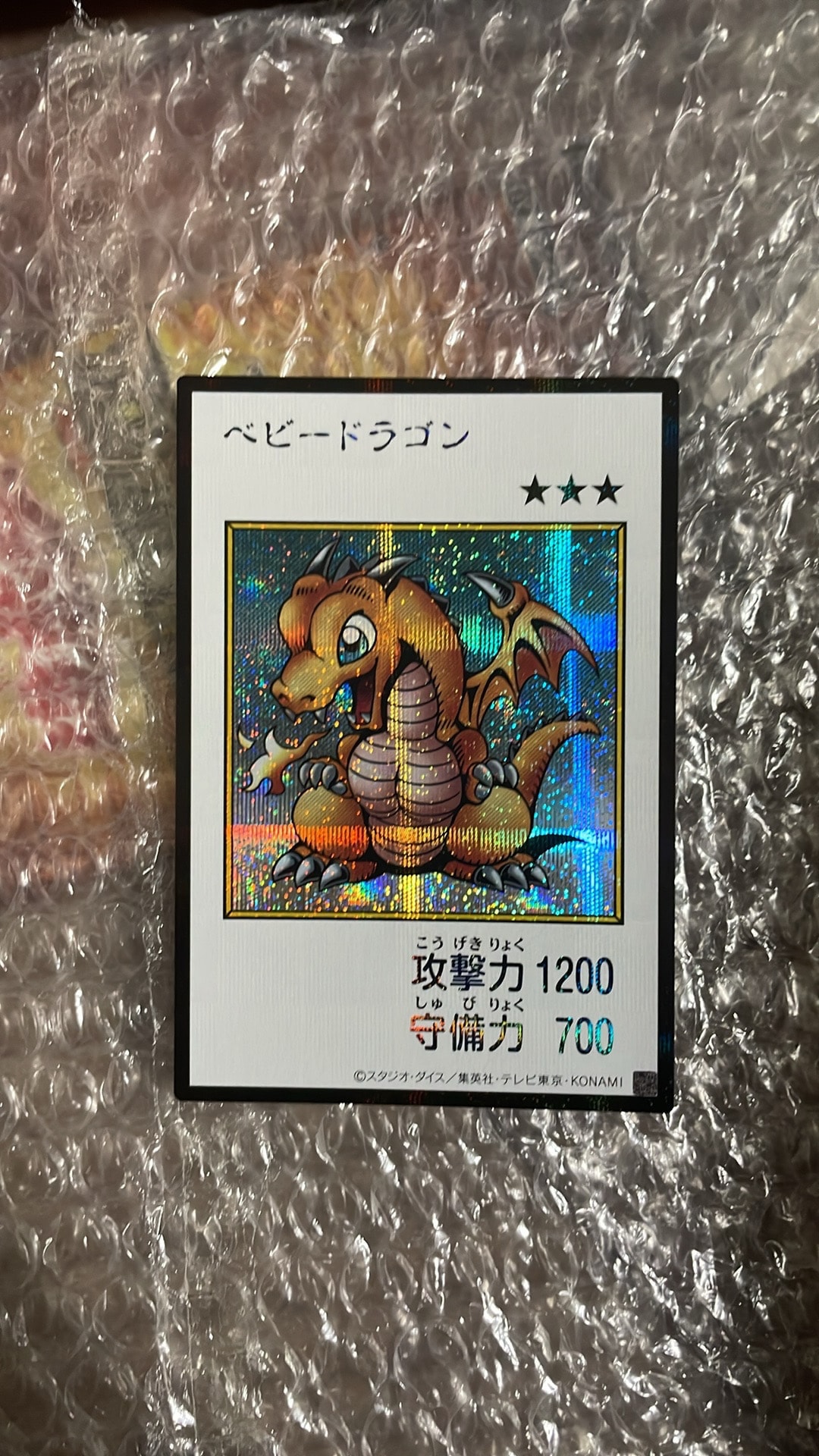 ベビードラゴン (マンガスタイル カラー版) SE [YAC1-JP075](スペシャルパック「遊☆戯☆王 オリジナル アートワーク コレクション」)