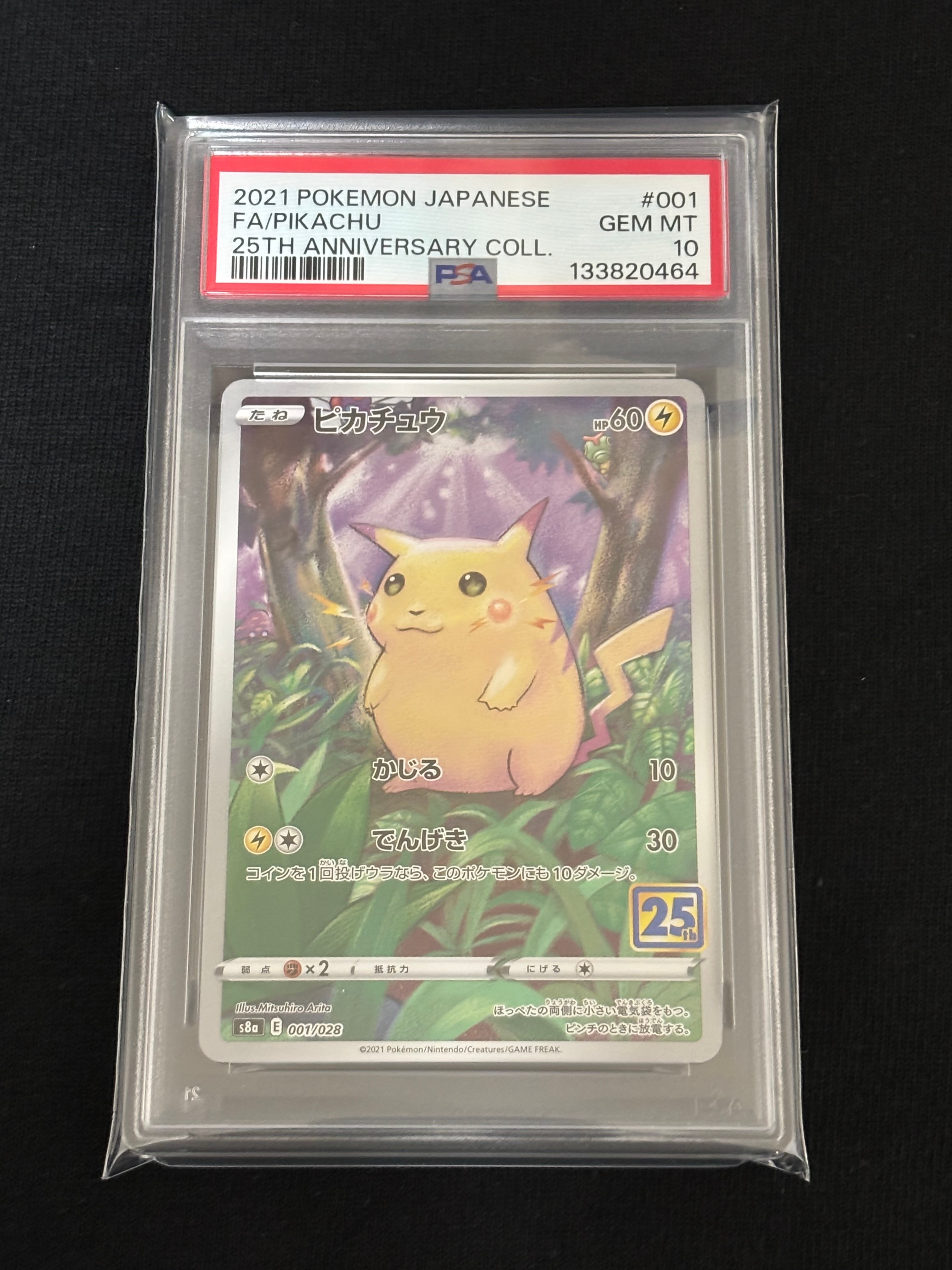 ピカチュウ [s8a 001/028](拡張パック「25th アニバーサリーコレクション」)