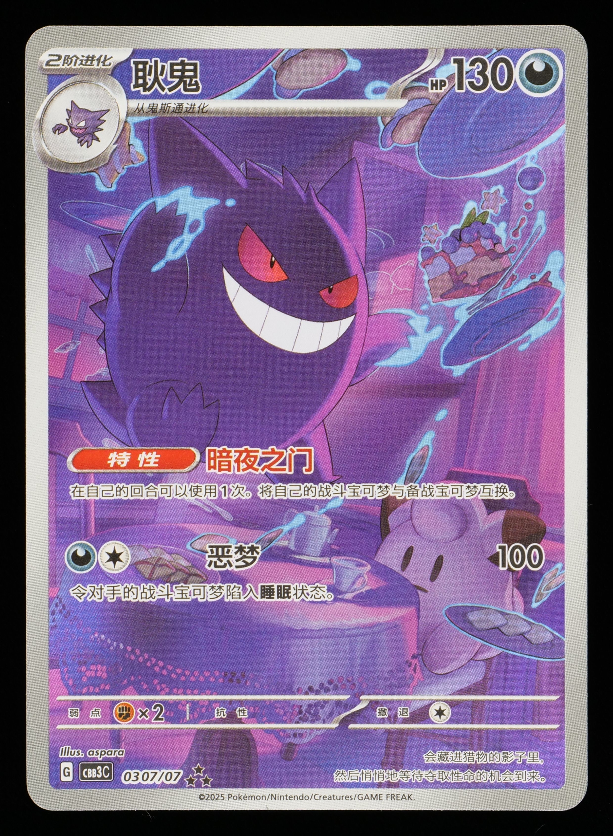 【最終価格&最安値】ゲンガー ar 中国限定 最終価格&最安値】ゲンガー ar 中国限定