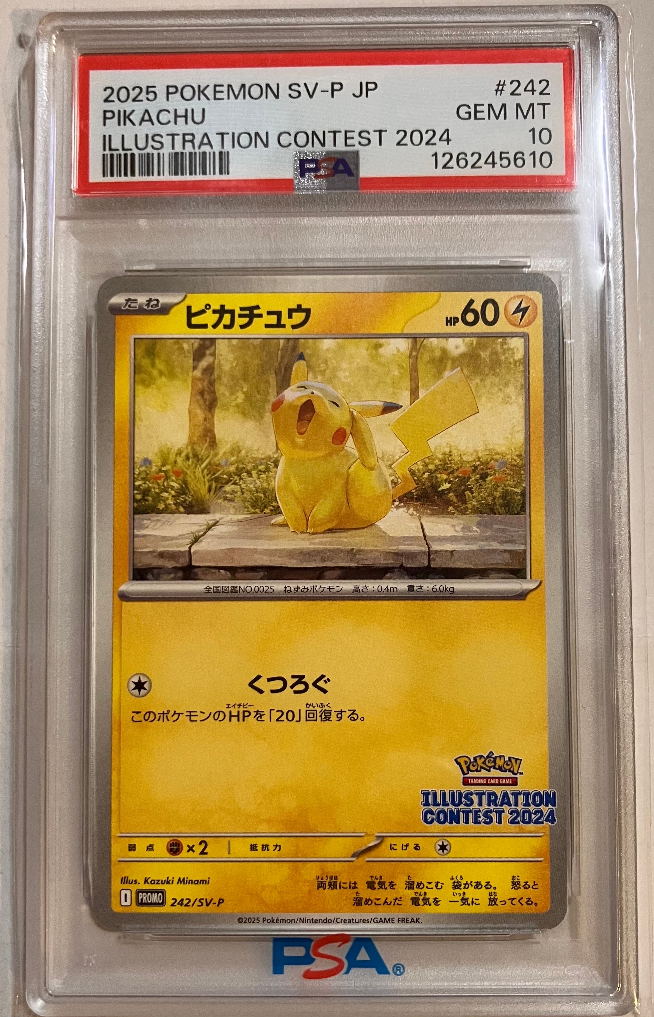 【PSA8】　名探偵ピカチュウ　PROMO プロモ　098/SV-P 名探偵ピカチュウ: プロモ [SV-P 098](プロモーションカード「SV-P