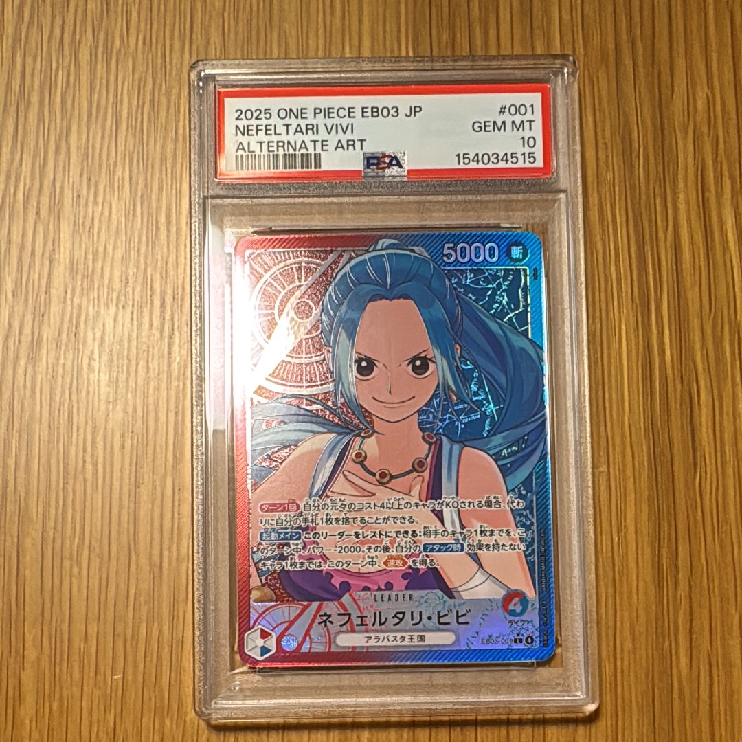 PSA10】ネフェルタリ・ビビ L-P [EB03-001](エクストラブースター