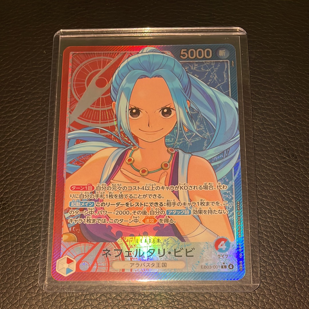PSA10】ネフェルタリ・ビビ L-P [EB03-001](エクストラブースター