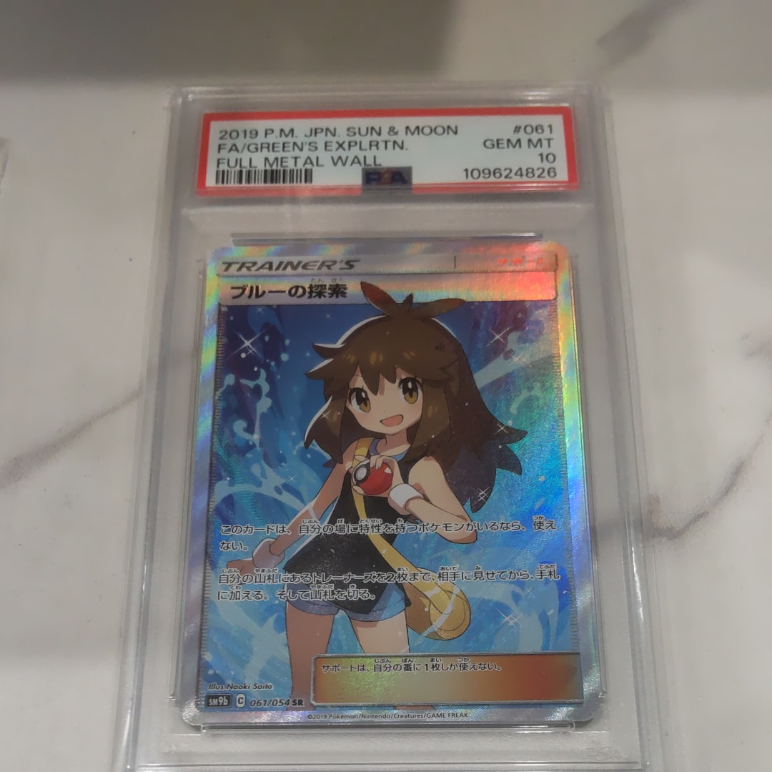 ブルーの探索 SR[SM9b 061/054](強化拡張パック「フルメタルウォール」)