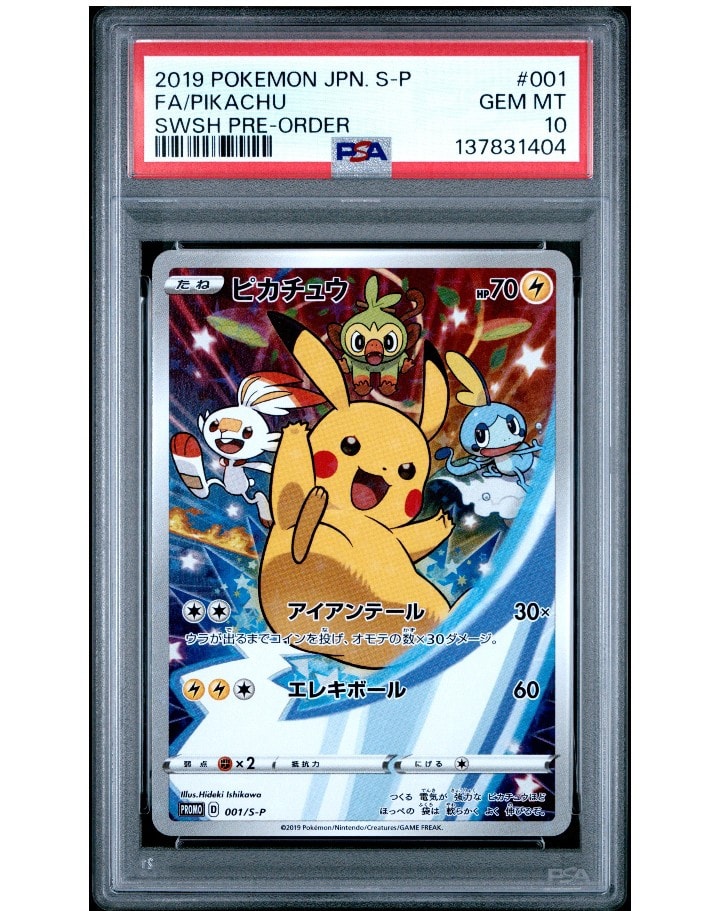 PSA10】ピカチュウ セブンイレブン: プロモ[S-P 001](プロモーション