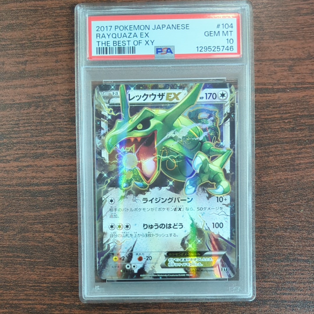 希少 PSA10 MレックウザEX THE BEST OF XY 062/078 PSA10 MレックウザEX rr